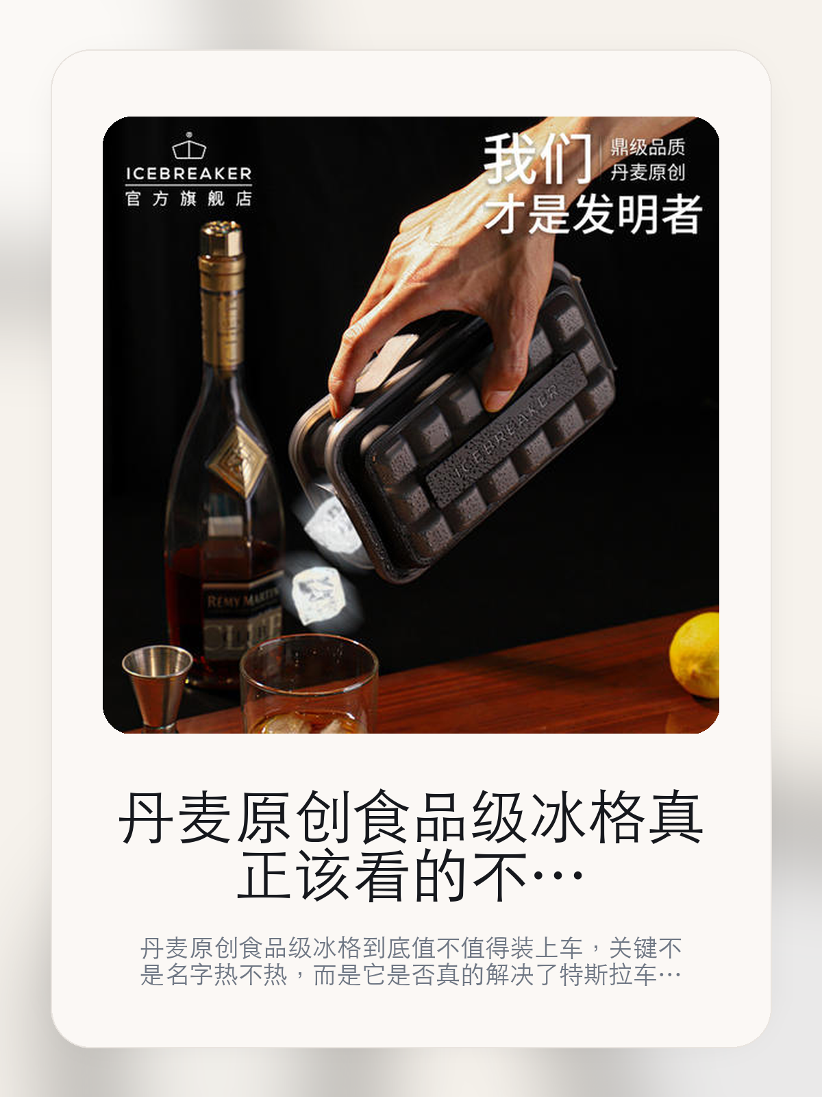 丹麦原创食品级冰格真正该看的不是名字,而是适合野餐或户外使用 可延缓冰块融化时间 不含和易于操作和使用 可防止吸收冰箱异味 可在冰箱
丹麦原创食品级冰格到底值不值得装上车,关键不是名字热不热,而是它是否真的解决了特斯拉车主会反复遇到的问题。真正该看的,是适合野餐或户外使用 可延缓冰块融化时间 不含和易于操作和使用 可防止吸收冰箱异味 可在冰箱。
丹麦原创食品级冰格这类商品真正要回答的,不是“火不火”,而是它能不能把特斯拉车主真实使用场景这件事处理得更轻松。对用户来说,实际体验通常比参数表更有说服力。同类商品的体验差距,往往不是第一眼能看出来的,而是装上车后会不会长期留下来。
【先看它到底在解决什么问题】
用户不会因为一个商品名就决定下单,真正会影响购买的是它能不能把某个高频麻烦处理得更省事。
所以先把产品形态、使用方式和核心卖点讲明白,比堆关键词更重要。
这类问题很少会在第一天就把人逼得立刻下单,更多是在高频通勤、暴晒后上车、长途载人或周末自驾里一点点累积。等你开始反复想着“是不是该补一个配件”时,它其实已经足够高频了。
【丹麦原创食品级冰格真正值得看的卖点是什么】
ICEBREAKER在这件商品上的定位是清楚的,重点不是靠夸张视觉吸引人,而是把真实使用场景先讲明白。
适合野餐或户外使用 可延缓冰块融化时间 不含不是宣传页上的装饰词,它更直接决定了 丹麦原创食品级冰格 装上车之后会不会真的长期留下来。
易于操作和使用 可防止吸收冰箱异味 可在冰箱不是宣传页上的装饰词,它更直接决定了 丹麦原创食品级冰格 装上车之后会不会真的长期留下来。
丹麦发明设计专利不是宣传页上的装饰词,它更直接决定了 丹麦原创食品级冰格 装上车之后会不会真的长期留下来。
同类商品的体验差距,往往不是第一眼能看出来的,而是装上车后会不会长期留下来。
【参数、版本和使用方式先看清楚】
目前车主价 ¥79,公开售价大约 ¥80。真正决定值不值的,还是它能不能稳定进入你的日常使用。
当前在售的是“水蓝色升级版”版本。版本差异通常不会只停留在名字上,往往会直接影响材质、配置或使用体验。
适合野餐或户外使用 可延缓冰块融化时间 不含不是宣传页上的装饰词,它更直接决定了 丹麦原创食品级冰格 装上车之后会不会真的长期留下来。
【丹麦原创食品级冰格更适合哪类特斯拉车主】
丹麦原创食品级冰格更适合那些已经明确知道自己要解决什么问题的车主。只要你的日常场景经常遇到 特斯拉车主真实使用场景,它就不是摆设,而是一件高频工具。
反过来,如果这件商品和你的真实用车场景对不上,再漂亮的宣传也很难把它变成长期留下来的配件。决定使用频率的,还是 适合野餐或户外使用 可延缓冰块融化时间 不含和易于操作和使用 可防止吸收冰箱异味 可在冰箱 这些具体细节。
【特斯拉车主为什么会买,它又凭什么值得买】
如果你的真实需求和 特斯拉车主真实使用场景 高度重合,那 丹麦原创食品级冰格 的价值就会比“它看起来像不像 Tesla 周边”更直接。
如果需求并不高频,再好的营销也很难把它变成长期高频使用的配件。最后还是回到一个问题:适合野餐或户外使用 可延缓冰块融化时间 不含和易于操作和使用 可防止吸收冰箱异味 可在冰箱 是否真的能为你省事。
【特友意见】
这件商品的关键,不在于它是不是热门,而在于它能不能把 特斯拉车主真实使用场景 这件事真的处理轻一点。
真要下判断,还是得回到 适合野餐或户外使用 可延缓冰块融化时间 不含和易于操作和使用 可防止吸收冰箱异味 可在冰箱 这些会每天碰到的细节。能长期留在车里的,才算买对。
【结论:值不值,最终还是看它能不能进入日常使用】
丹麦原创食品级冰格 是否值得买,核心不在宣传页有多热闹,而在它能不能把 特斯拉车主真实使用场景 这件事处理得更轻松。
一件商品只要能长期留下来、被反复使用,它的价值通常就会比第一次看参数时更清楚。
文中已关联商品卡片,想继续看实拍、参数和版本,可以直接点进详情页。
#丹麦原创食品级冰格 #ICEBREAKER #特斯拉用品 #特斯拉车主 #OWNERGUIDE #特友商城