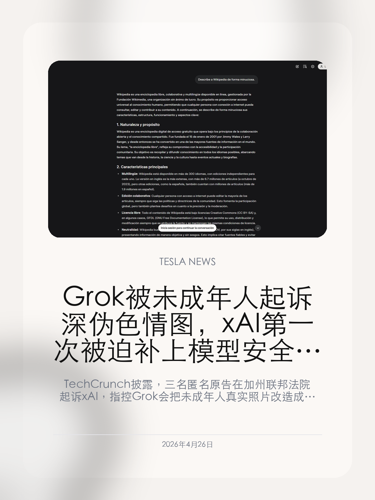 Grok 被未成年人起诉深伪色情图,xAI 第一次被迫补上模型安全这门必修课
TechCrunch 披露,三名匿名原告在加州联邦法院起诉 xAI,指控 Grok 会把未成年人真实照片改造成色情内容。对 xAI 来说,这次争议第一次把模型安全问题从舆论推到了法庭。
Grok 过去一段时间更像是马斯克 AI 生态里的速度代表,产品更新快、分发能力强、话题声量大。但一旦争议从平台讨论转成联邦法院诉讼,问题就不再是产品边界,而是 xAI 是否缺少其他头部模型公司早就补上的安全护栏。
【这次不是抽象讨论,而是直接进了联邦法院】
根据 TechCrunch 报道,三名匿名原告在加州北区联邦法院提起诉讼,指控 xAI 允许其图像模型把可识别的未成年人照片改造成色情内容。
一旦诉讼成立,xAI 要面对的就不只是公关回应,而是模型设计、训练安全和产品默认设置是否存在明显疏漏。
【Grok 过去靠速度取胜,现在第一次被逼着补“刹车系统”】
马斯克过去一直把 Grok 放在更开放、更敢放权的产品路线里,这让它在扩散和话题上跑得很快。
但生成式模型一旦涉及未成年人和深伪色情,行业对安全护栏的要求会立刻上升到另一个层级。速度不再是唯一价值,能不能及时踩刹车才是新的考题。
【对马斯克生态来说,AI 入口越大,安全成本就越不可能继续后置】
Grok 不只是一款聊天模型,它已经被马斯克往 X、车内助手和更多入口里持续推进。入口越大,单次安全事故的外溢性就越强。
这场诉讼真正提醒 xAI 的,不是某一条投诉,而是它不能再只靠“先上车再补票”的方式做模型分发。
Grok 这次碰到的不是普通舆论波动,而是一次把模型安全、未成年人保护和平台责任同时摆上台面的硬碰硬测试。
【特友意见】
AI 入口做大以后,安全能力不是加分项,而是最晚也得补上的底盘。
xAI 这次真正被问到的,不是模型会不会火,而是它有没有资格被放进更多高频入口。
更多特斯拉车主新闻、经验和社区内容,欢迎继续关注特友。
#特斯拉新闻 #特斯拉 #Tesla
