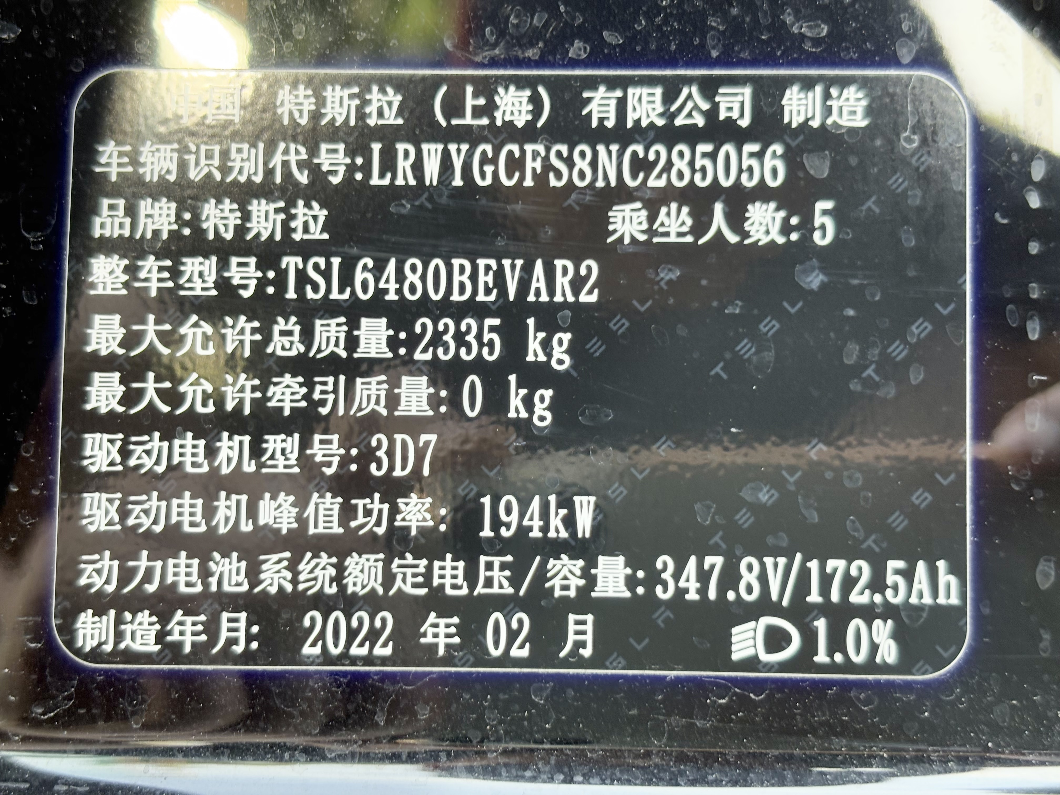2022款  MODEL Y 后轮驱动版
上牌: 2022-03
里程: 5.4公里
配置: 60kWh磷酸铁锂电池（94%健康度）
续航: 554公里
选装: 20寸轮毂
​状态: 一手原版车况
2022 TESLA MODEL Y STANDARD