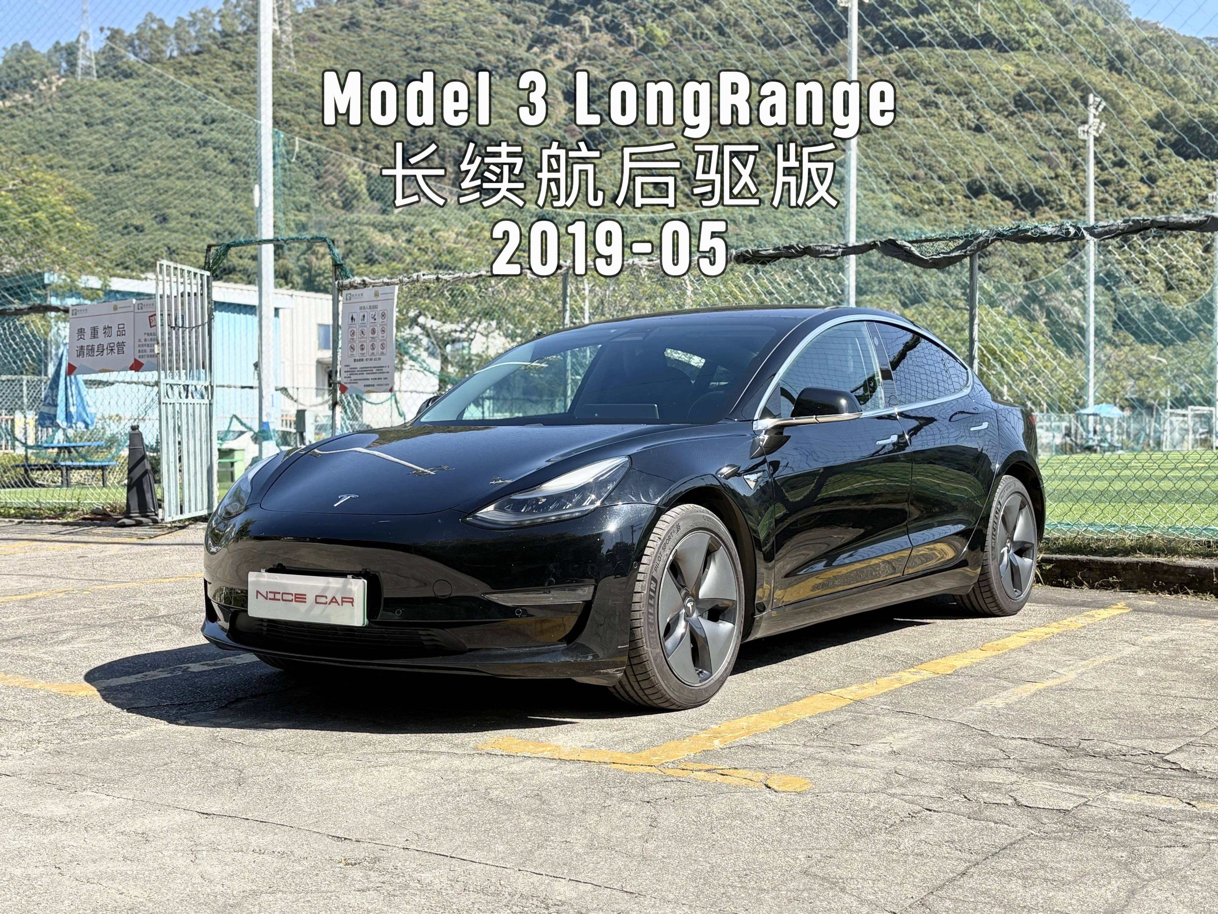 2019款MODEL 3 长续航后驱版
​出厂:   2019-03
上牌：2019-05
配置：81kWh三元锂电池
选装：FSD完全自动驾驶
里程:  7万km
续航:  668km
状态: 一手原版车况 四条全新原厂胎
2019 Tesla Model 3 LongRange