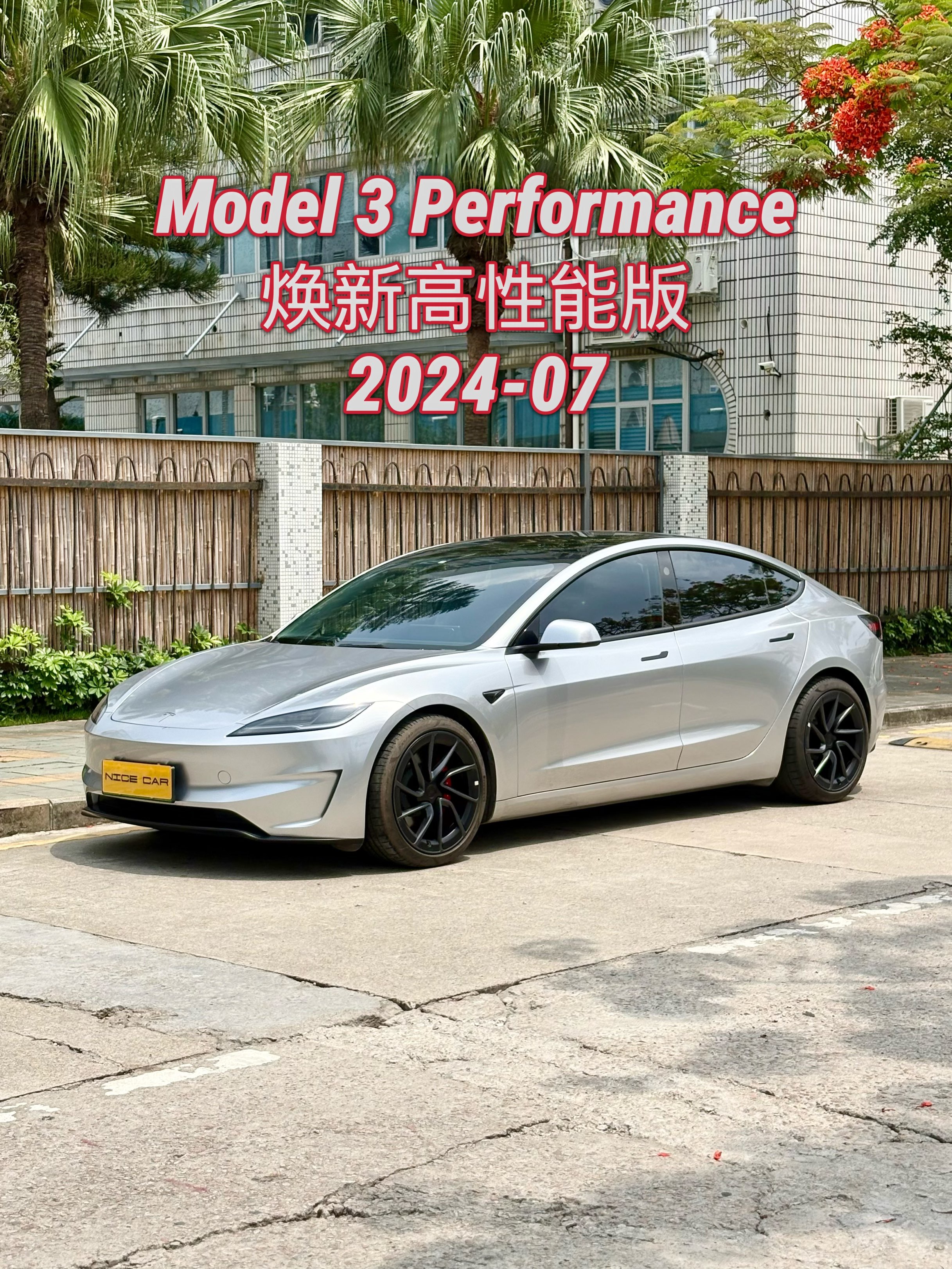 2024款Model 3Performance高性能版
上牌: 2024-07
里程: 2.2万公里
续航: CLTC623公里 (满电表显490公里)
配置:78.4kWh 三元锂电池
双电机460匹 零百3.1秒
选配:珍珠白车漆
状态:加装GT银改色膜 原版原漆零出险
2024 Tesla Model 3 Performance #特斯拉 #特斯拉model3p
#特斯拉 #特斯拉model3p