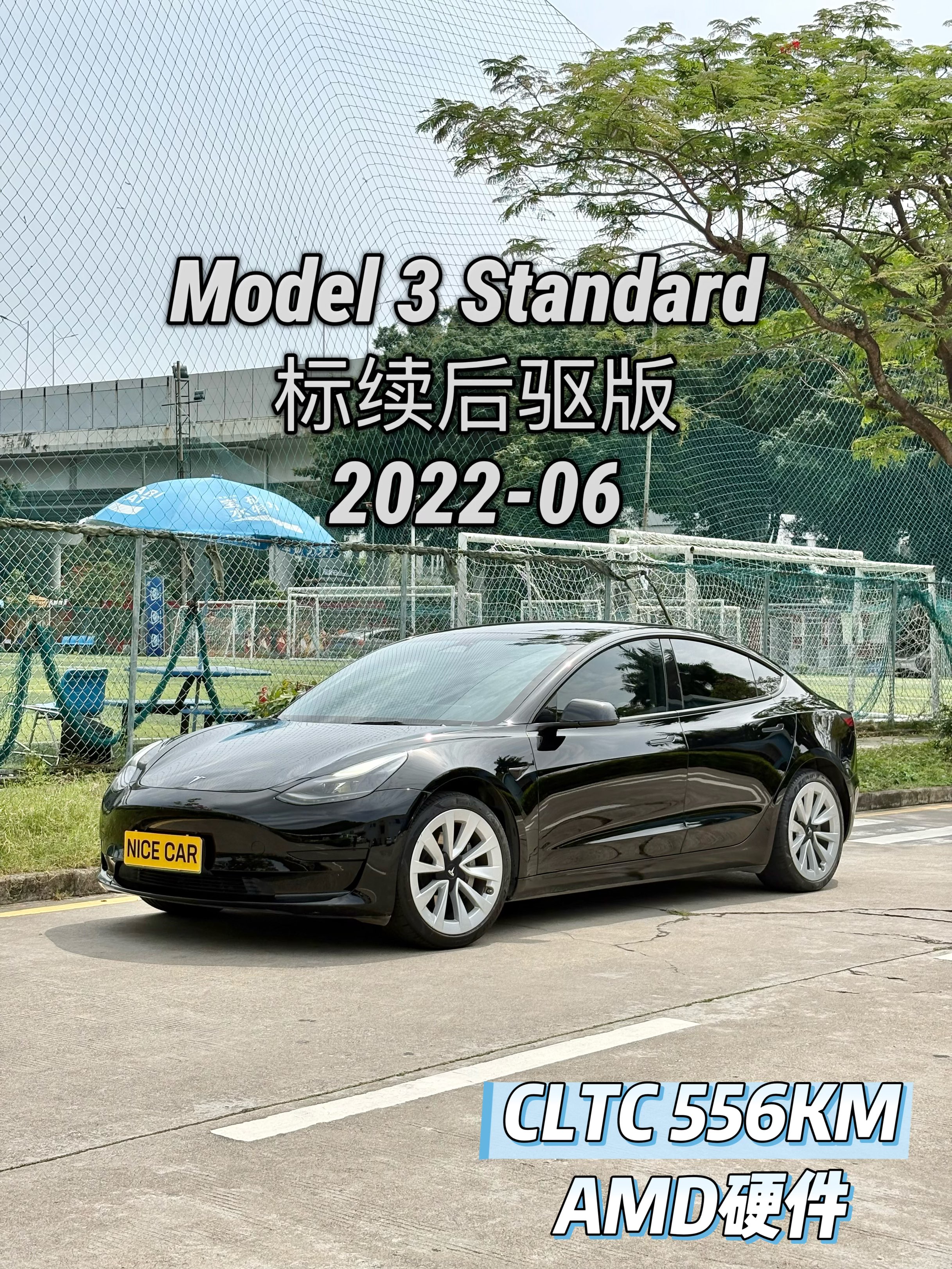 2022款 MODEL 3 标准续航后驱版
上牌: 2022-06
里程: 6万公里
续航: CLTC 556公里 (满电表显415公里)
配置:60kWh 磷酸铁锂电池
选装:19寸轮毂
状态:一手原版原漆零出险车况
2022 Tesla Model3 Standard