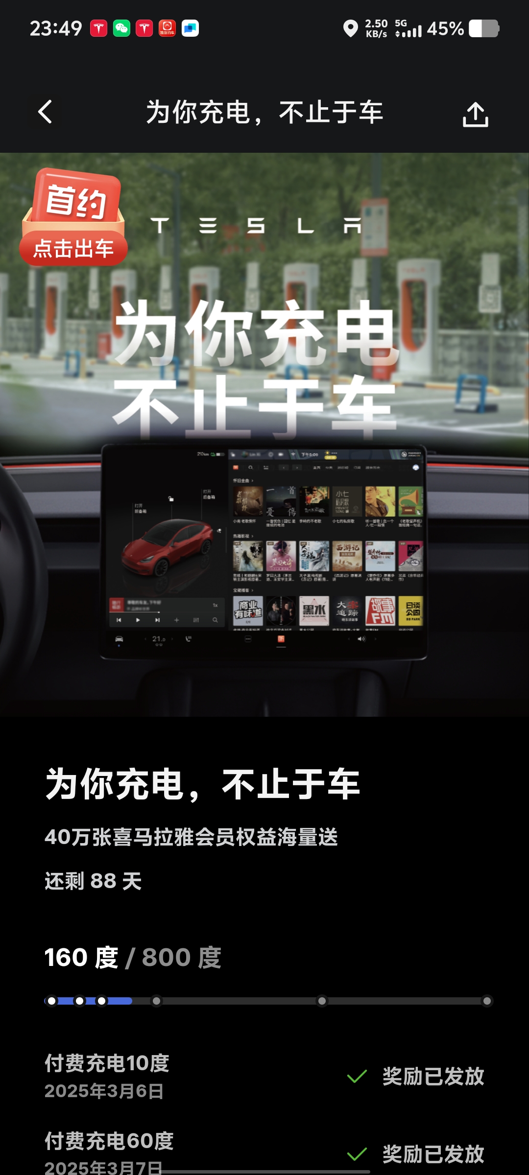 最近活动