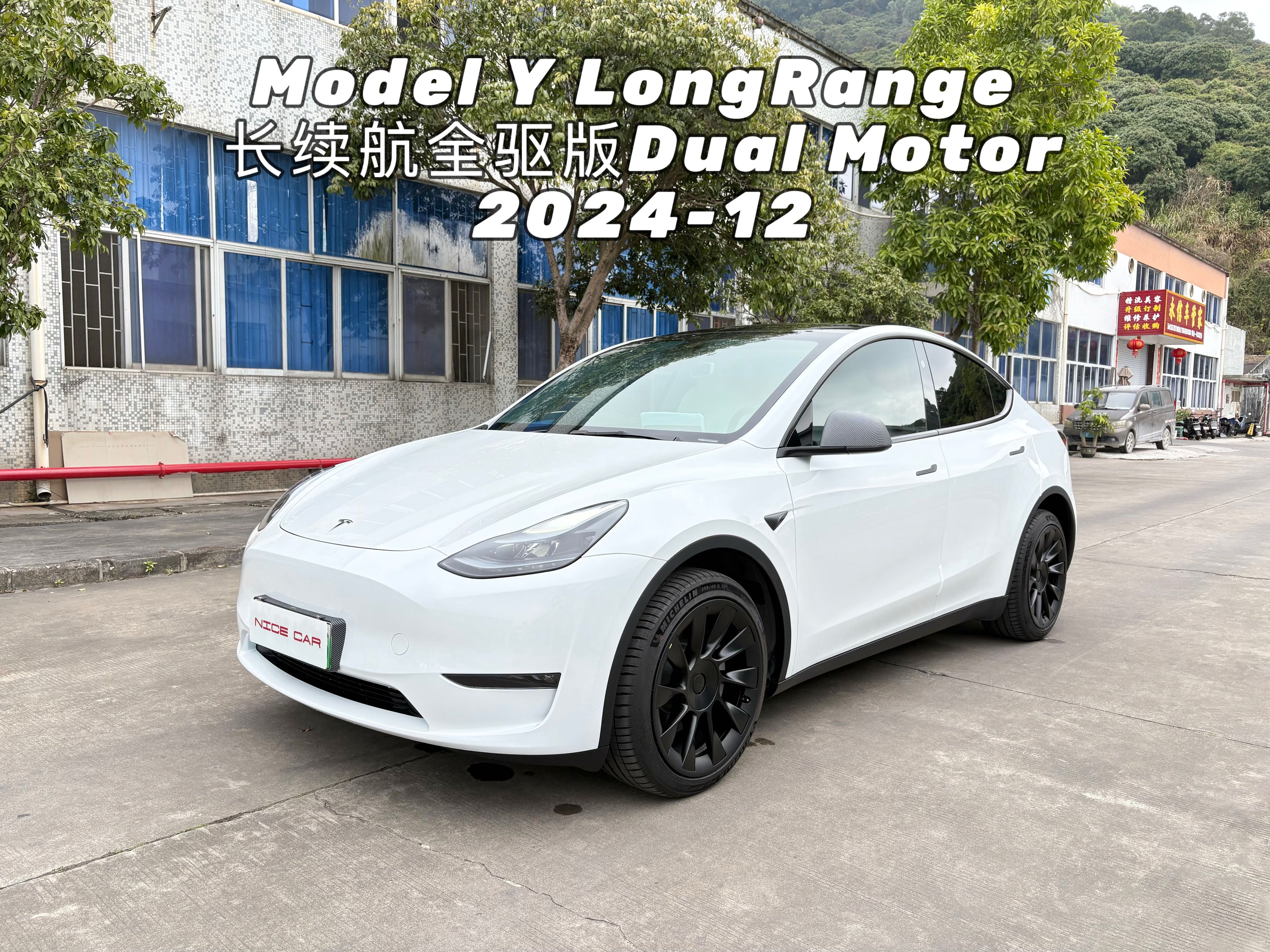 2024款 MODEL Y 长续航全驱版
​出厂: 2024-11
上牌: 2024-12
里程: 1400公里
续航: 688KM
配置：78.4kWh三元锂电池
选配：珍珠白外漆 黑白内饰 20寸轮毂
加装：四门前机盖电吸  氛围灯
状态：一手原版原漆准新车况
2024 Tesla Model Y LongRange