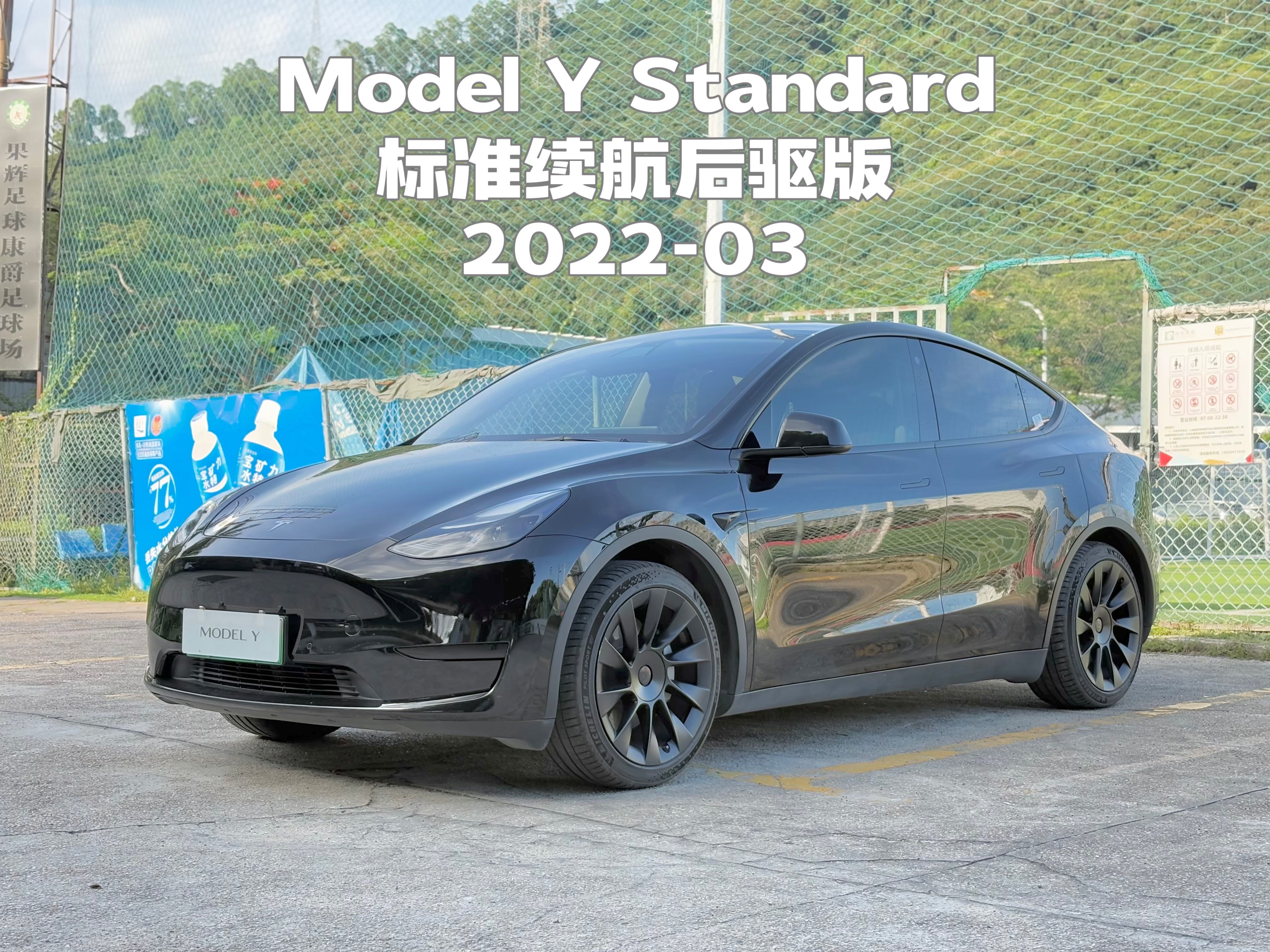 2022款  MODEL Y 后轮驱动版
上牌: 2022-03
里程: 5.4公里
配置: 60kWh磷酸铁锂电池（94%健康度）
续航: 554公里
选装: 20寸轮毂
​状态: 一手原版车况
2022 TESLA MODEL Y STANDARD