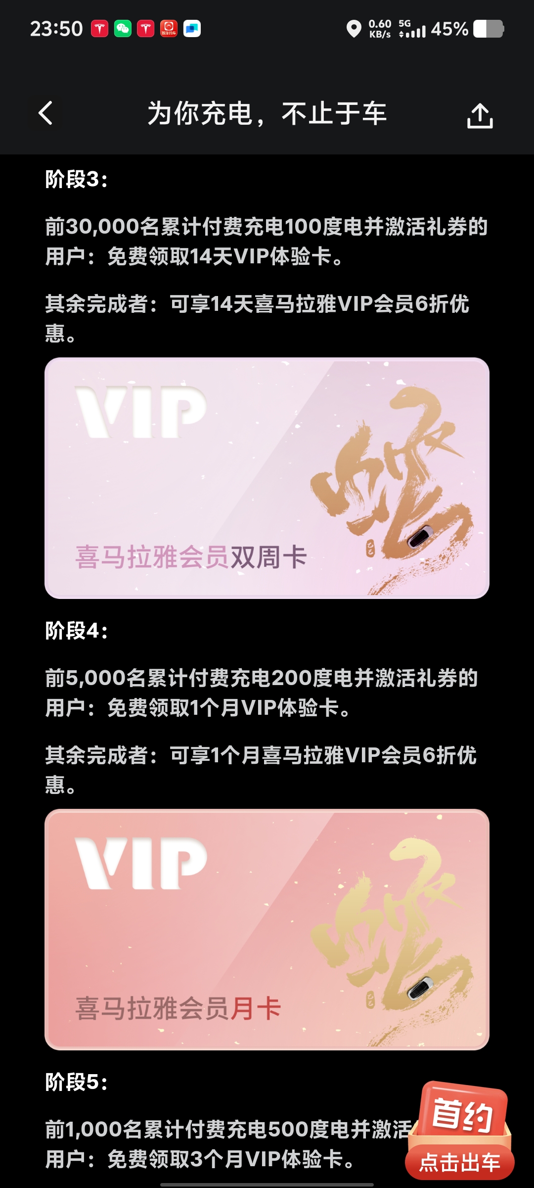 最近活动