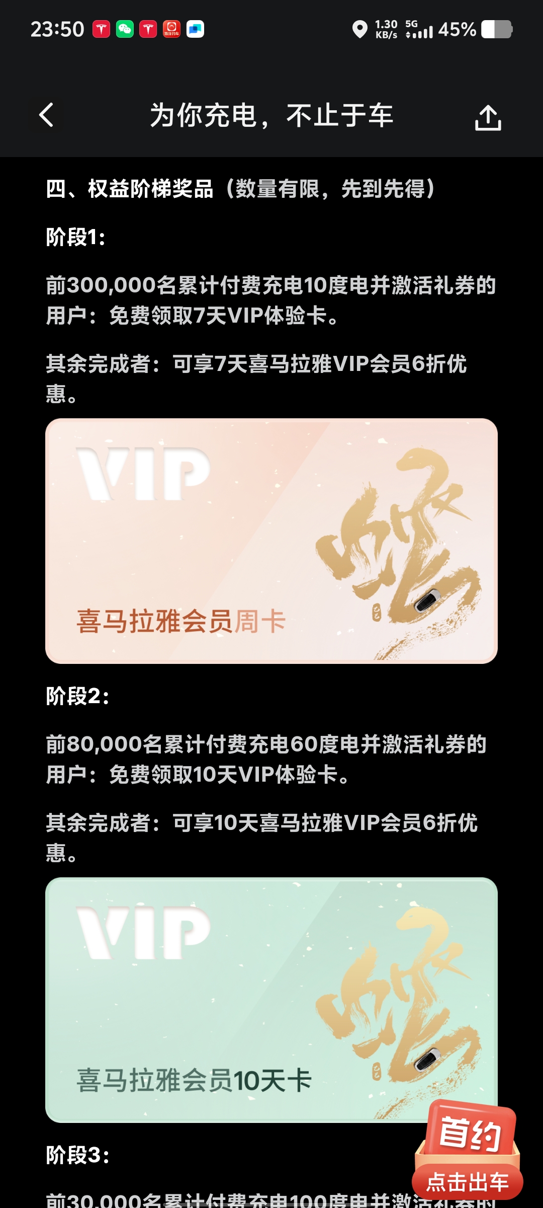 最近活动
