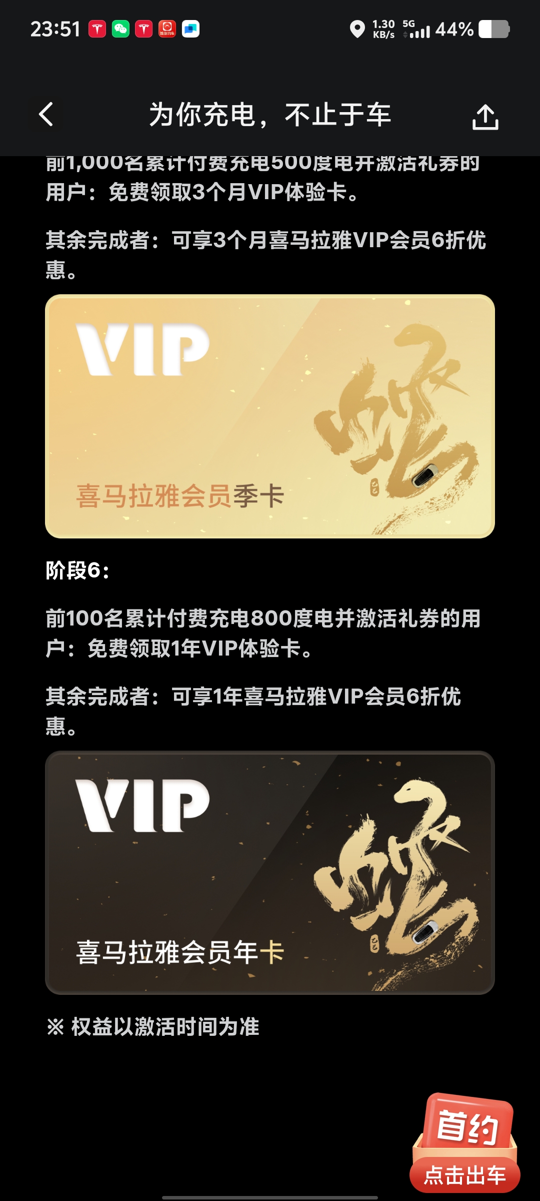 最近活动