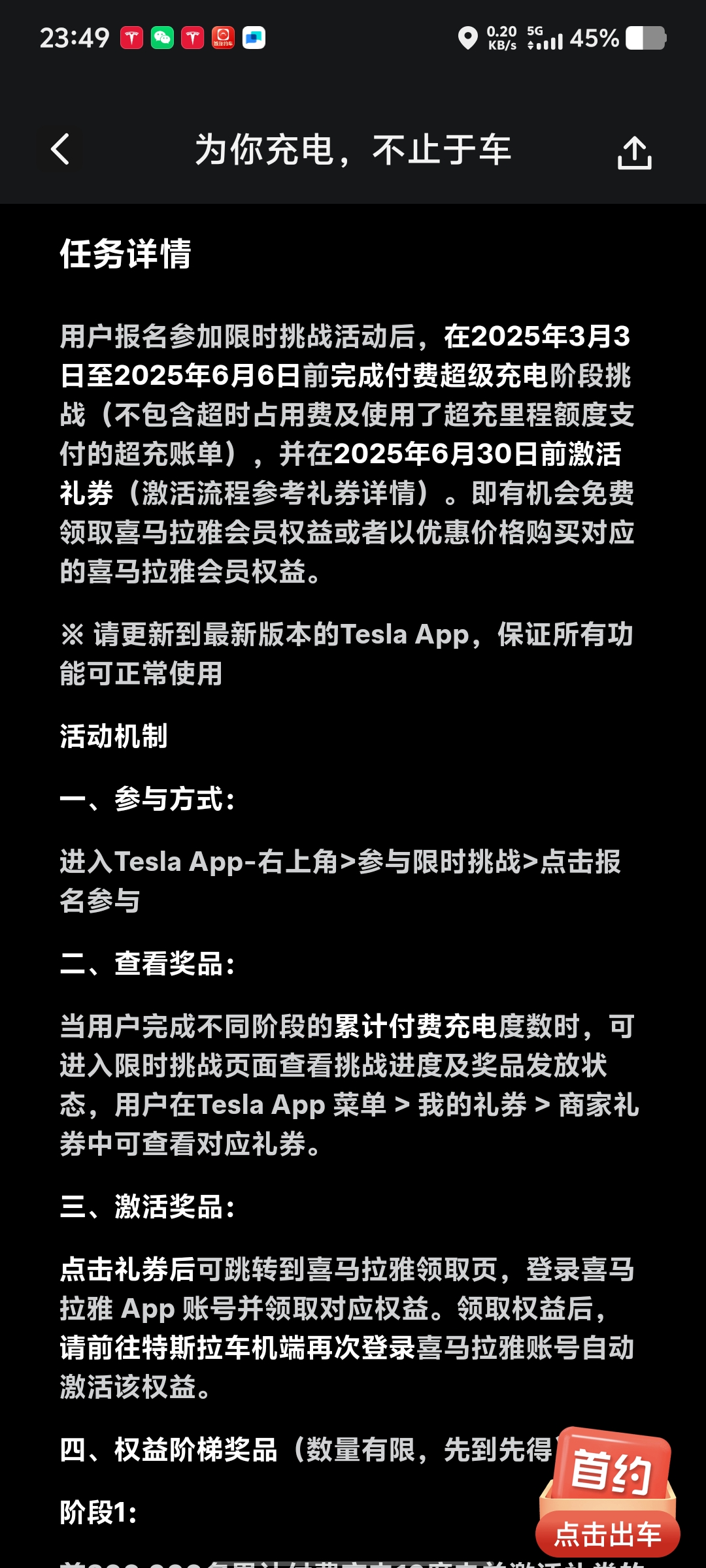 最近活动