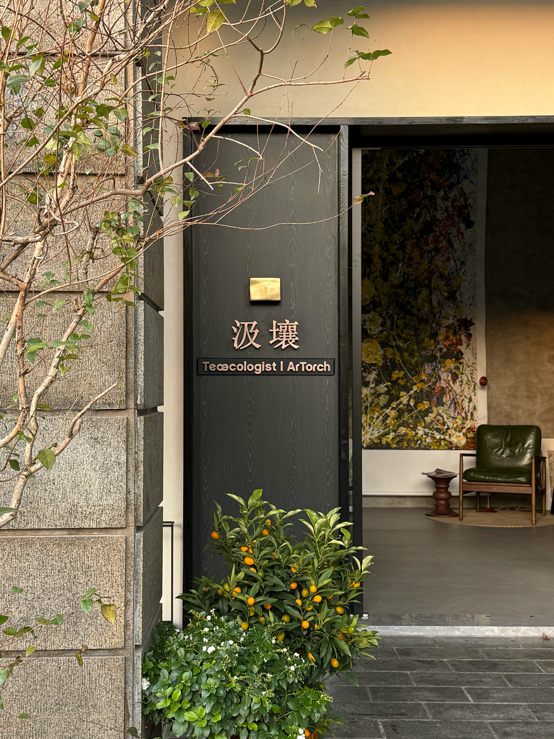 近期发现深圳有意思的18家氛围感小店（合集） 哈喽！我是小筑！
你们蕞爱的深圳合集又来喽！
这一篇是我近期超爱的18家氛围感小店
记得收藏起来慢慢逛！！
-
P1 负海拔台所（🚇南光站B2）
P2 甜椒草堂 （🚇长龙站）
P3 椿山咖啡 （🚇坪洲B）
P4 予间UJOIN （🚇华侨城A）
P5 booboo 熟成牛排（🚇后海E2）
P6 元古雲境（🚇后海M）
P7 半山腰（🚇后海M）
P8 汲壤 Teæcologist （🚇华侨城转的士）
P9 notata shortcakes（🚇侨城北D）
P10 tpd 甜品店（🚇冬瓜岭）
P11  小林叔叔的家（🚇华侨城）
P12 平静角落coffee（🚇华侨城）
P13 岑峦·山野板扎（🚇鹿丹村站C）
P14 365日 （🚇水湾D）
P15 Chirimiri gelato&wine （🚇下梅林A）
P16 山札（🚇八卦岭B）
P17 念念咖啡馆  （🚇通新岭C）
P18 塑金 （🚇中山公园D）
-
#深圳探店 #深圳新店
#来拍照了 #可以呆一下午的小店
@土拨薯  @本地薯  @城市情报官
#周末探到的好店 @超短发小筑