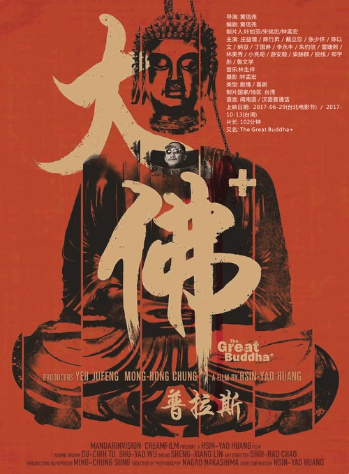 截止2024年人生电影top10 第一，《一一》。是第一，也是生活中的每一个。永远的top1。
第二，《死亡诗社》。如果世界上没有文学，没有电影，没有音乐，心灵至少有一半是黑暗的。这部排第二也是提醒我对理想主义的坚守。
第三，《大佛普拉斯》和《燃烧》。两部电影不分伯仲，感觉太像了，舍不得分前后，都看得让人起鸡皮疙瘩，并列第三。
第四，《山河故人》。本来在《小武》和这部之间纠结，但《山河故人》展现出了宏观的时代变迁。
第五，《超脱》。太能共情男主了，害怕建立深度亲密关系，丧系top1。
第六，《机器人之梦》。这部后劲太大了，教会我不要害怕失去，享受每个moment就好，我会劝每位朋友去看这部电影。
第七，《让子弹飞》。“让子弹飞一会儿”是一种独特的哲学命题，早晚正中心脏。
第八，《宇宙探索编辑部》。看似是悲催理想主义者对外星人的执着追寻，其实是对生存困境的自我解救。
第九，《大象席地而坐》。老中青都对满洲里的大象充满渴望，那是希望，也是精神标识。第一次get到章宇，气质非凡。
第十，《地久天长》。这部电影也是很神奇，心情从头到尾都很郁闷，毁掉一个家庭最好的方式就是失去一个亲人。
top3应该在短时间内不会变动，希望2025可以接触到更多优质电影！
#小阅片量 ##截止2024人生电影##电影推荐##宝藏电影# @没有🎶会死