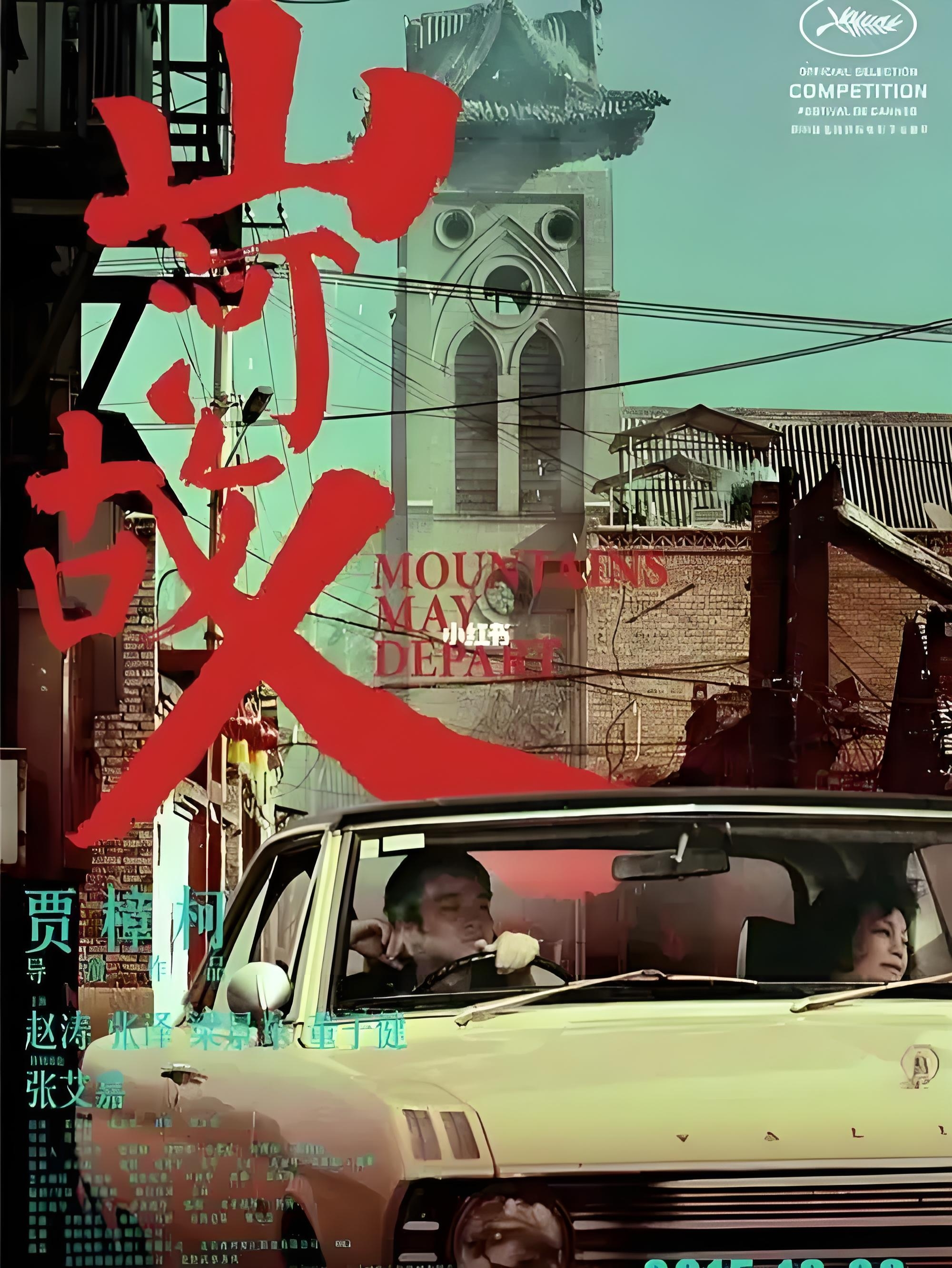 截止2024年人生电影top10 第一，《一一》。是第一，也是生活中的每一个。永远的top1。
第二，《死亡诗社》。如果世界上没有文学，没有电影，没有音乐，心灵至少有一半是黑暗的。这部排第二也是提醒我对理想主义的坚守。
第三，《大佛普拉斯》和《燃烧》。两部电影不分伯仲，感觉太像了，舍不得分前后，都看得让人起鸡皮疙瘩，并列第三。
第四，《山河故人》。本来在《小武》和这部之间纠结，但《山河故人》展现出了宏观的时代变迁。
第五，《超脱》。太能共情男主了，害怕建立深度亲密关系，丧系top1。
第六，《机器人之梦》。这部后劲太大了，教会我不要害怕失去，享受每个moment就好，我会劝每位朋友去看这部电影。
第七，《让子弹飞》。“让子弹飞一会儿”是一种独特的哲学命题，早晚正中心脏。
第八，《宇宙探索编辑部》。看似是悲催理想主义者对外星人的执着追寻，其实是对生存困境的自我解救。
第九，《大象席地而坐》。老中青都对满洲里的大象充满渴望，那是希望，也是精神标识。第一次get到章宇，气质非凡。
第十，《地久天长》。这部电影也是很神奇，心情从头到尾都很郁闷，毁掉一个家庭最好的方式就是失去一个亲人。
top3应该在短时间内不会变动，希望2025可以接触到更多优质电影！
#小阅片量 ##截止2024人生电影##电影推荐##宝藏电影# @没有🎶会死