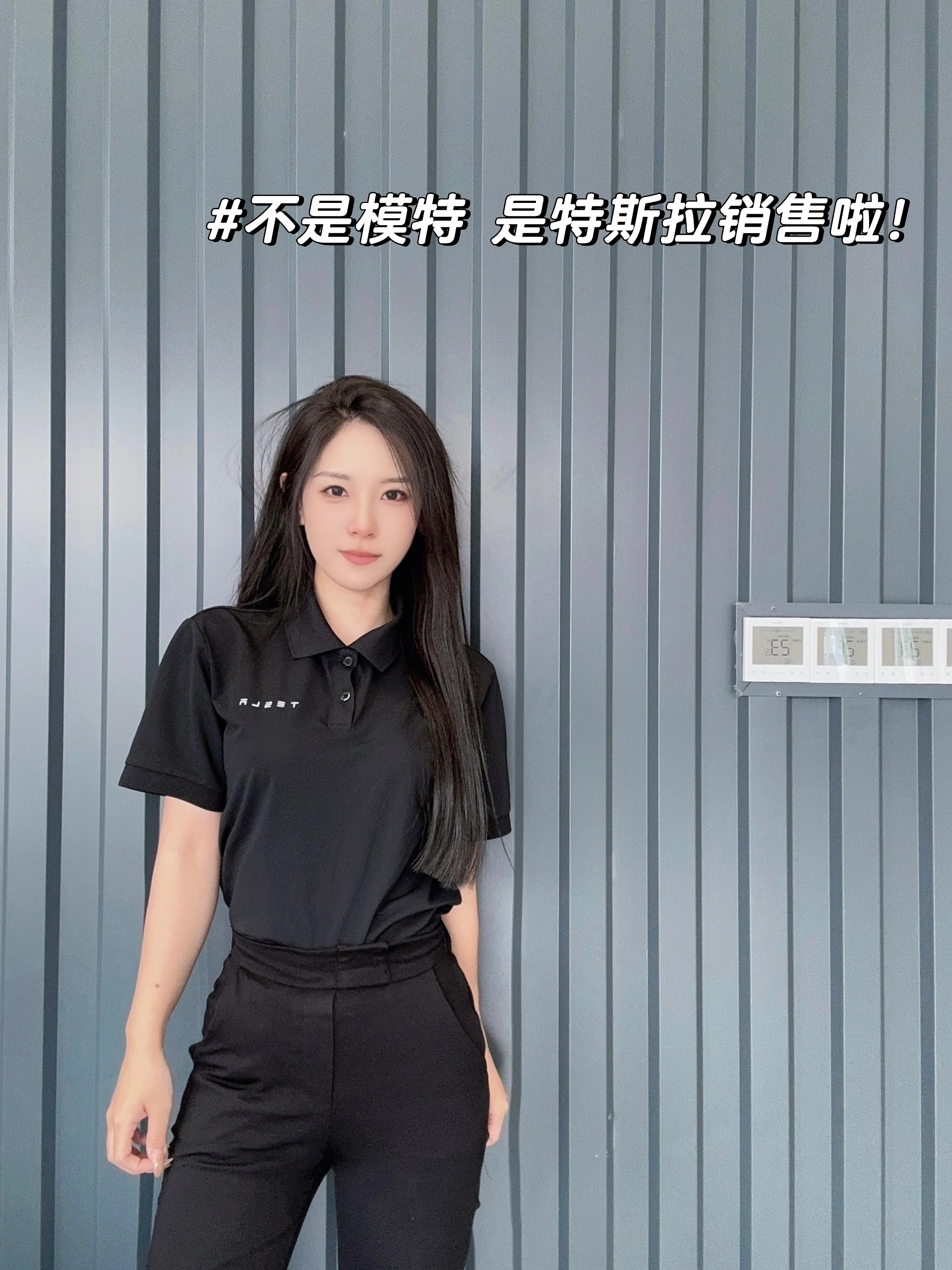 不是模特，是特斯拉销售啦！ 👀👀👀每天在展厅与梦想座驾相伴，为大家介绍特斯拉的科技魅力。欢迎来找我聊聊，说不定下一个开着特斯拉潇洒出行的就是你！#特斯拉销售日常 #特斯拉优惠 #汽车小姐姐 #在人间做销售的日子 #汽车试驾体验 @昆儿（特斯拉Tesla广东版）