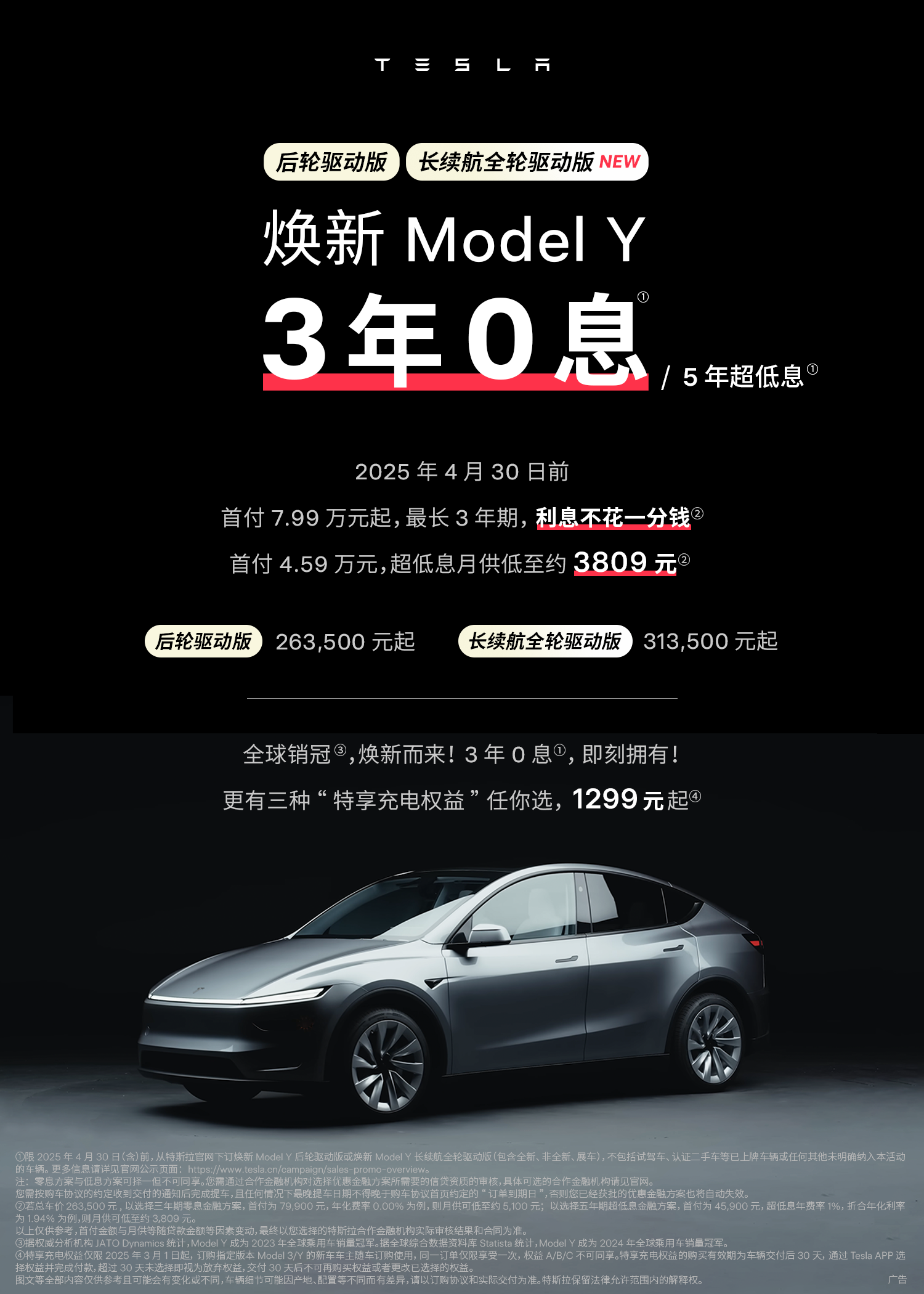 特斯拉4月重磅福利❗️ 焕新Model Y全系限时3年0️⃣息+5年超低息
月供低至3809元,开走全球销冠🏆
Model 3限时5年0️⃣息,月供低至2594元
好看好开好安全,智能节能特全能!💪
拥有一台特斯拉,就是拥有了一张跃入智能美好生活的入场劵🚗🎫
#换车就换特斯拉 #成为特斯拉车主的第一天 #特别心动的车 #智能出行特斯拉 @特斯拉