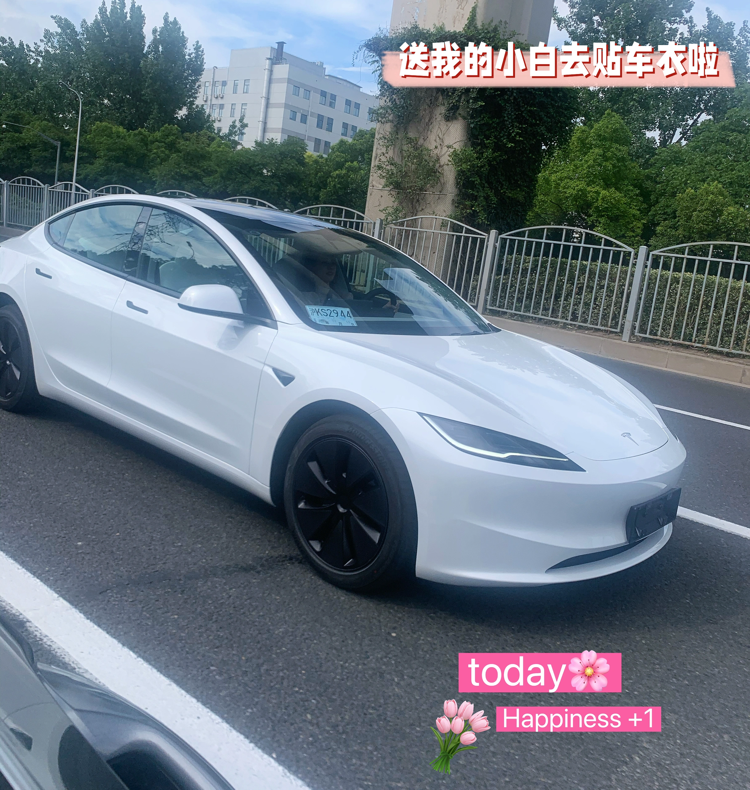 特斯拉新晋女司机报道！ 📅 6月的最后两周
忙碌得一塌糊涂
6.21 在上海特斯拉中心下订
6.23 二手车交易中心把旧车转卖过户
6.25 随身办提交绿牌额度审批
6.26 办理贷款
6.27 支付尾款
6.28 办理上牌代办
（这样可以提前验车，后续改色比较方便）
6.29 购买保险
6.30 顺利提车！
对于买车小白来说服务真的很贴心
操作流程都会给到你
不懂可以随时在群里提问
真的好感谢！ 后悔没有早点加入特斯拉大家庭！
#特斯拉(上海森兰交付中心)[poi_v2]# @特斯拉上海森兰交付中心
提车当天按照群里指引到达2楼签到、做了人脸实名认证；介绍延保、车窗膜；然后认真听老师讲课…
最后终于来到了爱车边上！验完车（外观内饰检查）、拿出提前准备好的花花和气球，开始拍美照啦！全程完全没人催你走！仪式感给到位！最后再去2楼选车牌、提交资料、然后提车顾问小哥哥会帮你把车开到门口！临走还不忘道一句：恭喜提车！欢迎加入特斯拉大家庭！ 今天我还沉浸在提车的喜悦中[飞吻R]#model3 #提车需要满满仪式感 #提车拍照 #提车拍照姿势 #特斯拉 @miu小涵是乖宝