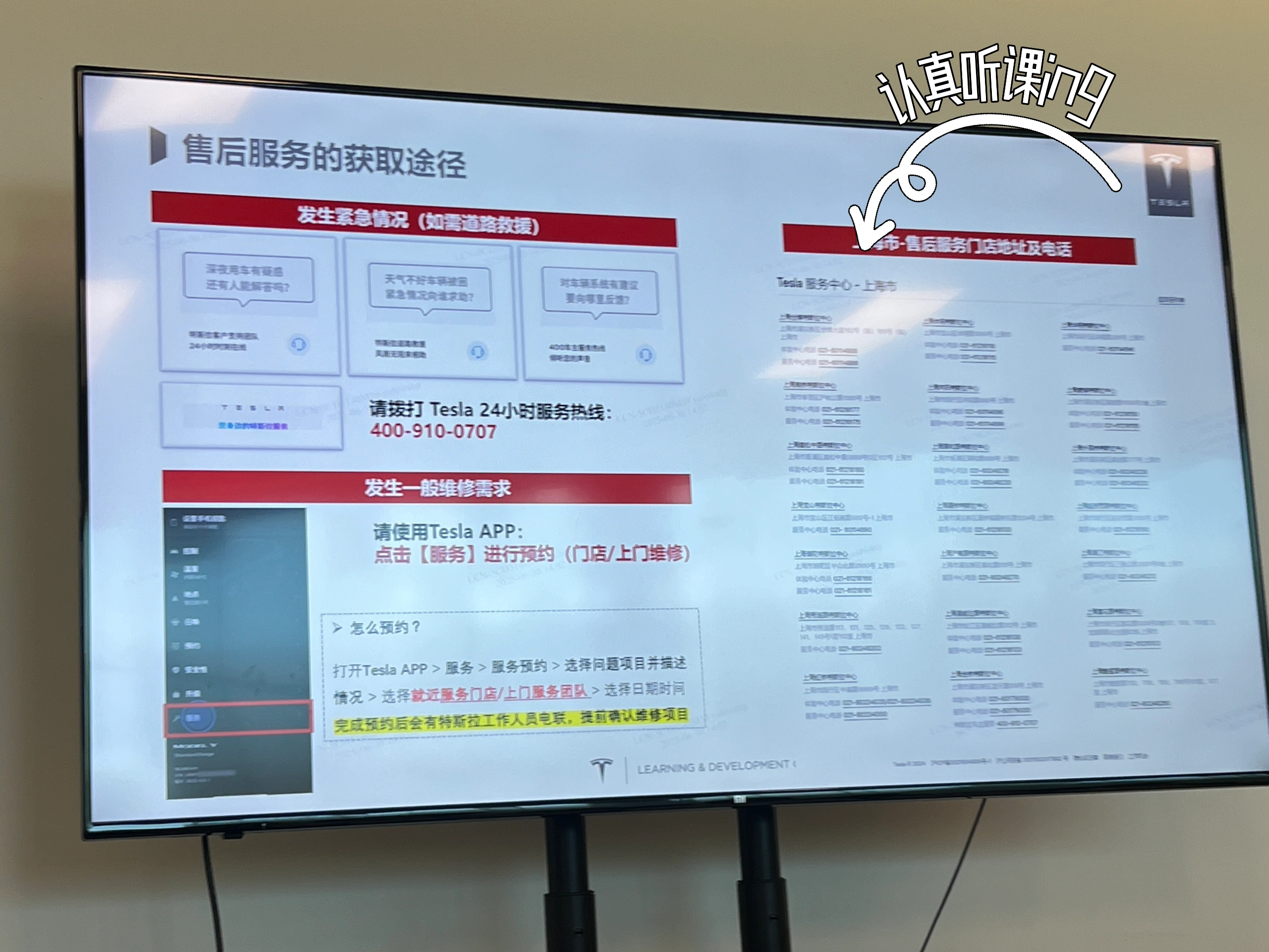 特斯拉新晋女司机报道！ 📅 6月的最后两周
忙碌得一塌糊涂
6.21 在上海特斯拉中心下订
6.23 二手车交易中心把旧车转卖过户
6.25 随身办提交绿牌额度审批
6.26 办理贷款
6.27 支付尾款
6.28 办理上牌代办
（这样可以提前验车，后续改色比较方便）
6.29 购买保险
6.30 顺利提车！
对于买车小白来说服务真的很贴心
操作流程都会给到你
不懂可以随时在群里提问
真的好感谢！ 后悔没有早点加入特斯拉大家庭！
#特斯拉(上海森兰交付中心)[poi_v2]# @特斯拉上海森兰交付中心
提车当天按照群里指引到达2楼签到、做了人脸实名认证；介绍延保、车窗膜；然后认真听老师讲课…
最后终于来到了爱车边上！验完车（外观内饰检查）、拿出提前准备好的花花和气球，开始拍美照啦！全程完全没人催你走！仪式感给到位！最后再去2楼选车牌、提交资料、然后提车顾问小哥哥会帮你把车开到门口！临走还不忘道一句：恭喜提车！欢迎加入特斯拉大家庭！ 今天我还沉浸在提车的喜悦中[飞吻R]#model3 #提车需要满满仪式感 #提车拍照 #提车拍照姿势 #特斯拉 @miu小涵是乖宝