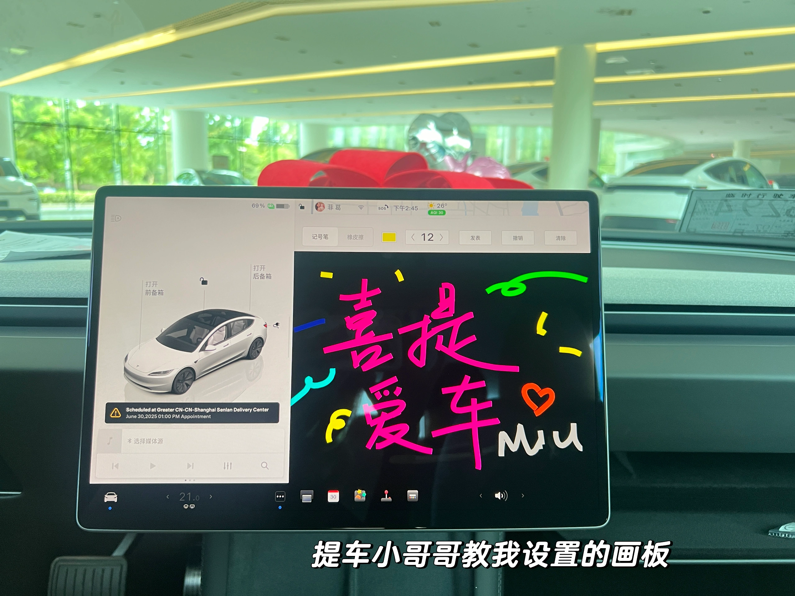 特斯拉新晋女司机报道！ 📅 6月的最后两周
忙碌得一塌糊涂
6.21 在上海特斯拉中心下订
6.23 二手车交易中心把旧车转卖过户
6.25 随身办提交绿牌额度审批
6.26 办理贷款
6.27 支付尾款
6.28 办理上牌代办
（这样可以提前验车，后续改色比较方便）
6.29 购买保险
6.30 顺利提车！
对于买车小白来说服务真的很贴心
操作流程都会给到你
不懂可以随时在群里提问
真的好感谢！ 后悔没有早点加入特斯拉大家庭！
#特斯拉(上海森兰交付中心)[poi_v2]# @特斯拉上海森兰交付中心
提车当天按照群里指引到达2楼签到、做了人脸实名认证；介绍延保、车窗膜；然后认真听老师讲课…
最后终于来到了爱车边上！验完车（外观内饰检查）、拿出提前准备好的花花和气球，开始拍美照啦！全程完全没人催你走！仪式感给到位！最后再去2楼选车牌、提交资料、然后提车顾问小哥哥会帮你把车开到门口！临走还不忘道一句：恭喜提车！欢迎加入特斯拉大家庭！ 今天我还沉浸在提车的喜悦中[飞吻R]#model3 #提车需要满满仪式感 #提车拍照 #提车拍照姿势 #特斯拉 @miu小涵是乖宝