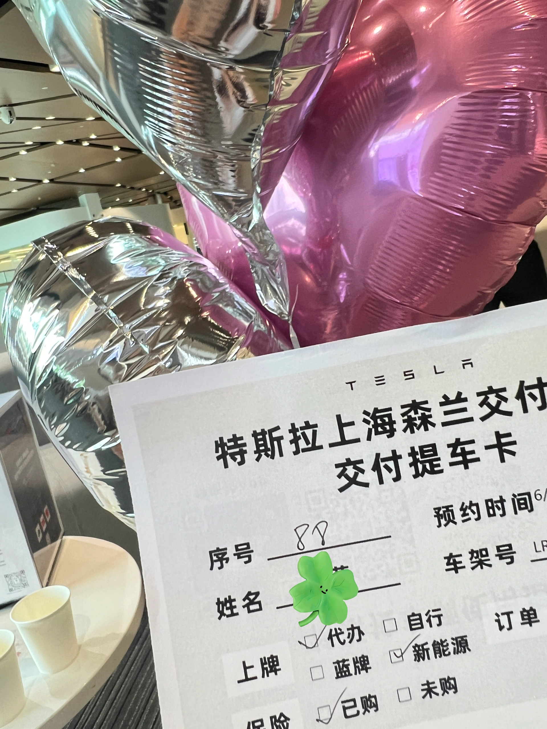 特斯拉新晋女司机报道！ 📅 6月的最后两周
忙碌得一塌糊涂
6.21 在上海特斯拉中心下订
6.23 二手车交易中心把旧车转卖过户
6.25 随身办提交绿牌额度审批
6.26 办理贷款
6.27 支付尾款
6.28 办理上牌代办
（这样可以提前验车，后续改色比较方便）
6.29 购买保险
6.30 顺利提车！
对于买车小白来说服务真的很贴心
操作流程都会给到你
不懂可以随时在群里提问
真的好感谢！ 后悔没有早点加入特斯拉大家庭！
#特斯拉(上海森兰交付中心)[poi_v2]# @特斯拉上海森兰交付中心
提车当天按照群里指引到达2楼签到、做了人脸实名认证；介绍延保、车窗膜；然后认真听老师讲课…
最后终于来到了爱车边上！验完车（外观内饰检查）、拿出提前准备好的花花和气球，开始拍美照啦！全程完全没人催你走！仪式感给到位！最后再去2楼选车牌、提交资料、然后提车顾问小哥哥会帮你把车开到门口！临走还不忘道一句：恭喜提车！欢迎加入特斯拉大家庭！ 今天我还沉浸在提车的喜悦中[飞吻R]#model3 #提车需要满满仪式感 #提车拍照 #提车拍照姿势 #特斯拉 @miu小涵是乖宝