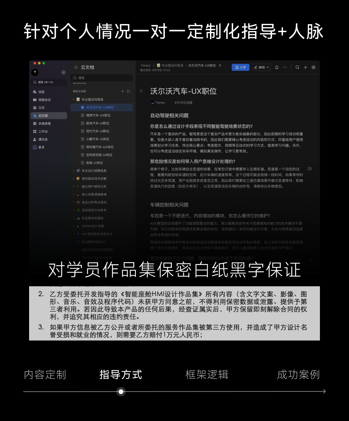 我的特斯拉终于可以准备OTA升级新功能了 #特斯拉 #校招 #hmi设计作品集 #作品集辅导 #车企求职 #作品集 #交互设计 #秋招 #车企 @ParkerDesign