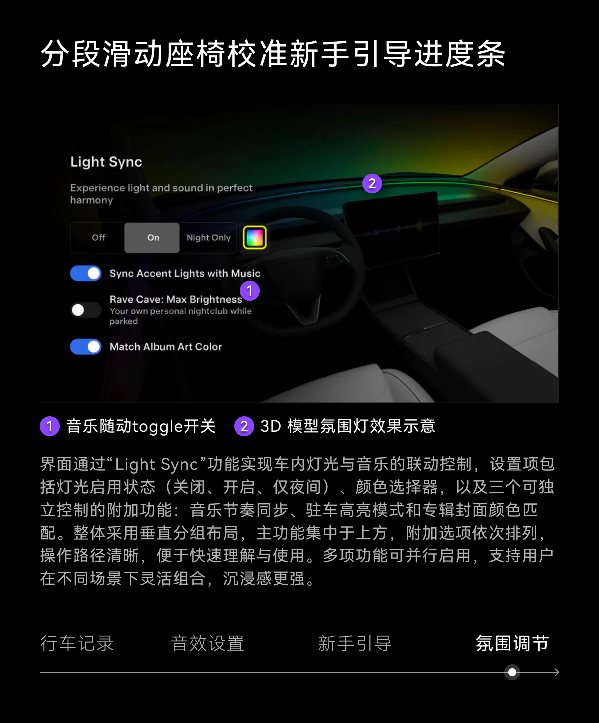 我的特斯拉终于可以准备OTA升级新功能了 #特斯拉 #校招 #hmi设计作品集 #作品集辅导 #车企求职 #作品集 #交互设计 #秋招 #车企 @ParkerDesign