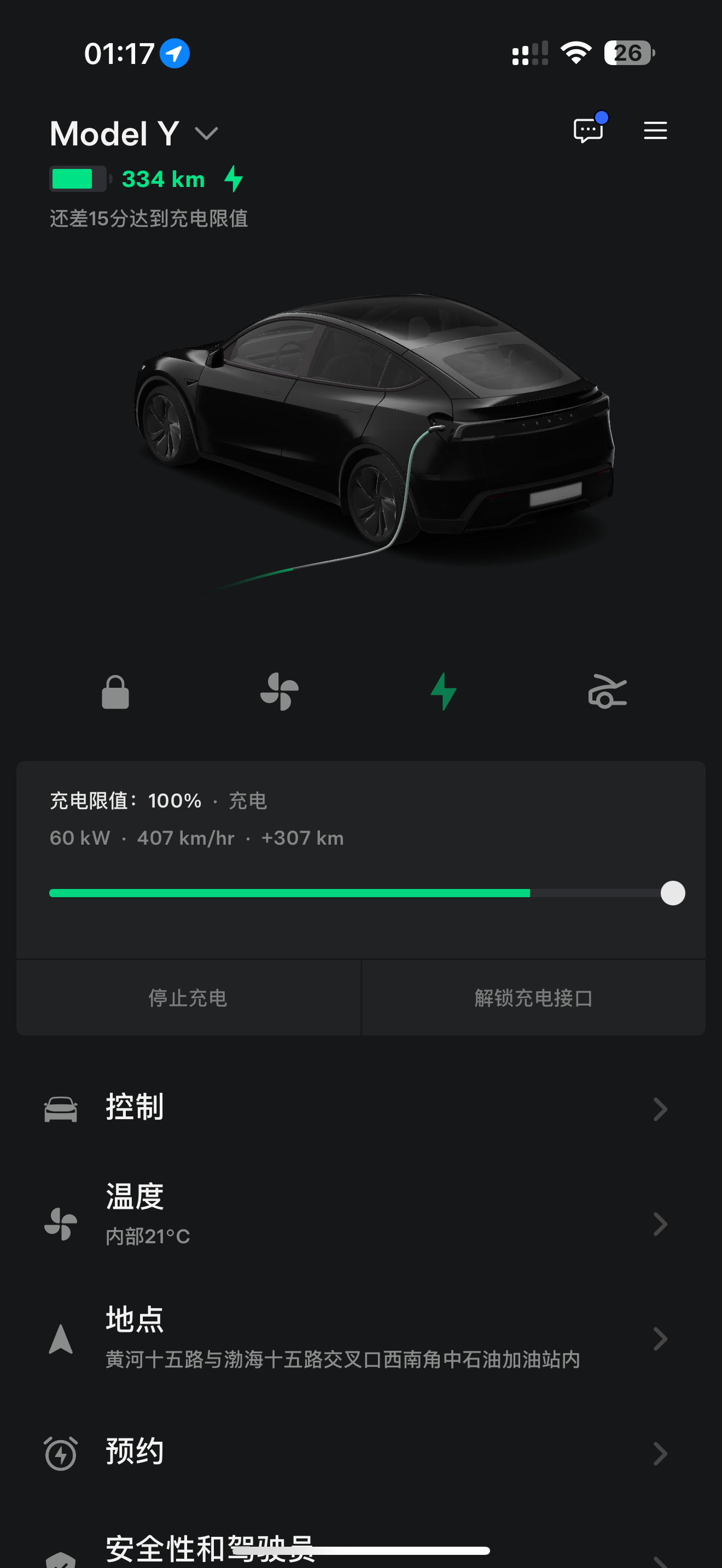 啊啊啊啊我的特斯拉来咯🎉🎉🎉 全力倚父 喜提翘臀🚗💨
让我们一起来恭喜这位女士😎
#欢迎加入特斯拉大家庭 @QQ