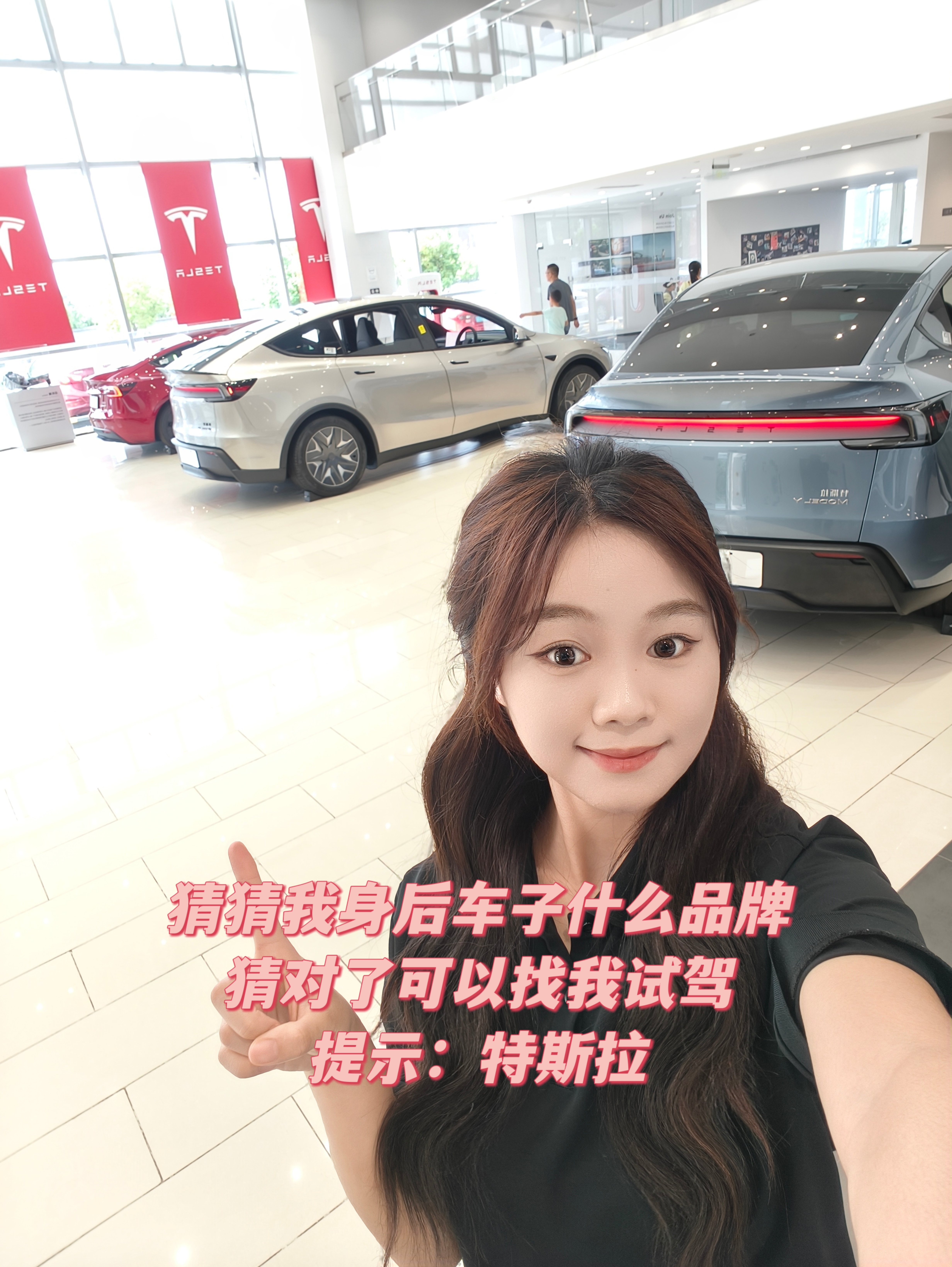 03年女大学生勇闯特斯拉的一天 #model3 #modely #特斯拉提车
投了大半年的简历终于入职啦❗👻👻👻
特斯拉实习Day1正式加载~🚗🚗🚗
推开大门就被科技感戳中，展厅里的车车帅到移不开眼～但坐下打开电脑瞬间，看着前辈们流畅处理工作，突然有点小紧张——新术语要记、流程要捋，感觉脑子在飞速“充电”⚡。
超级超级想快速融入🥺
大家都花了多长时间进入状态的🥴
我已经迫不及待拿下人生的第一个订单啦🤤🤤
#打工日记 #特别心动的车 @特斯拉Tesla|华华