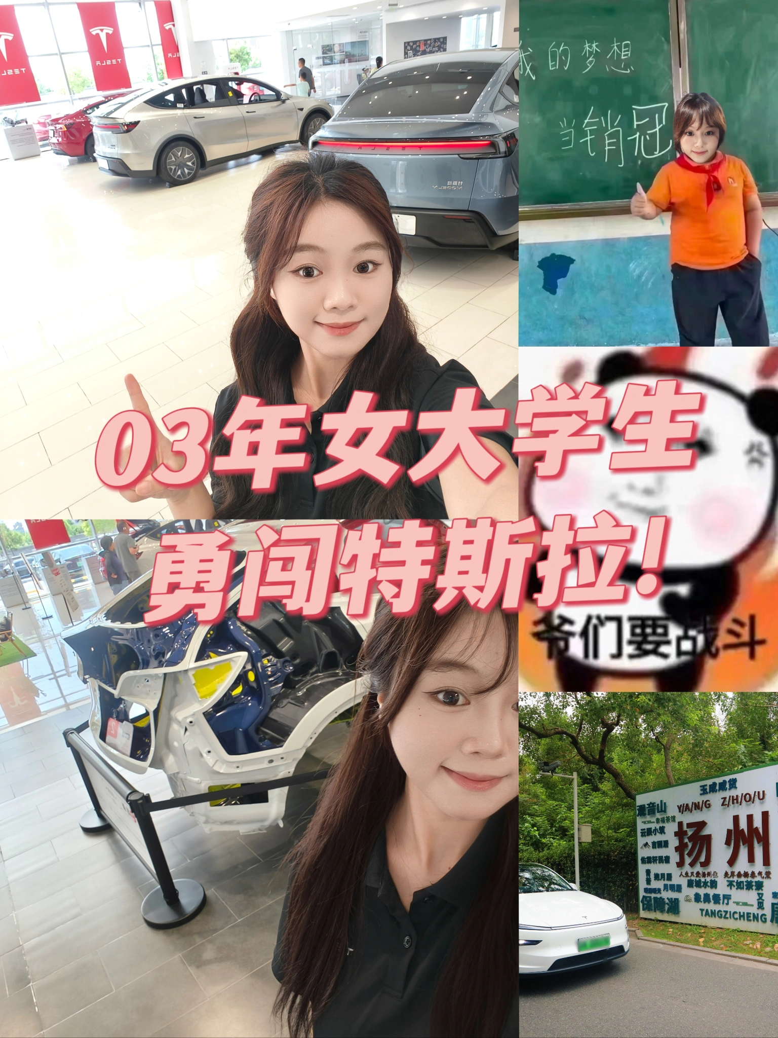 03年女大学生勇闯特斯拉的一天 #model3 #modely #特斯拉提车
投了大半年的简历终于入职啦❗👻👻👻
特斯拉实习Day1正式加载~🚗🚗🚗
推开大门就被科技感戳中，展厅里的车车帅到移不开眼～但坐下打开电脑瞬间，看着前辈们流畅处理工作，突然有点小紧张——新术语要记、流程要捋，感觉脑子在飞速“充电”⚡。
超级超级想快速融入🥺
大家都花了多长时间进入状态的🥴
我已经迫不及待拿下人生的第一个订单啦🤤🤤
#打工日记 #特别心动的车 @特斯拉Tesla|华华