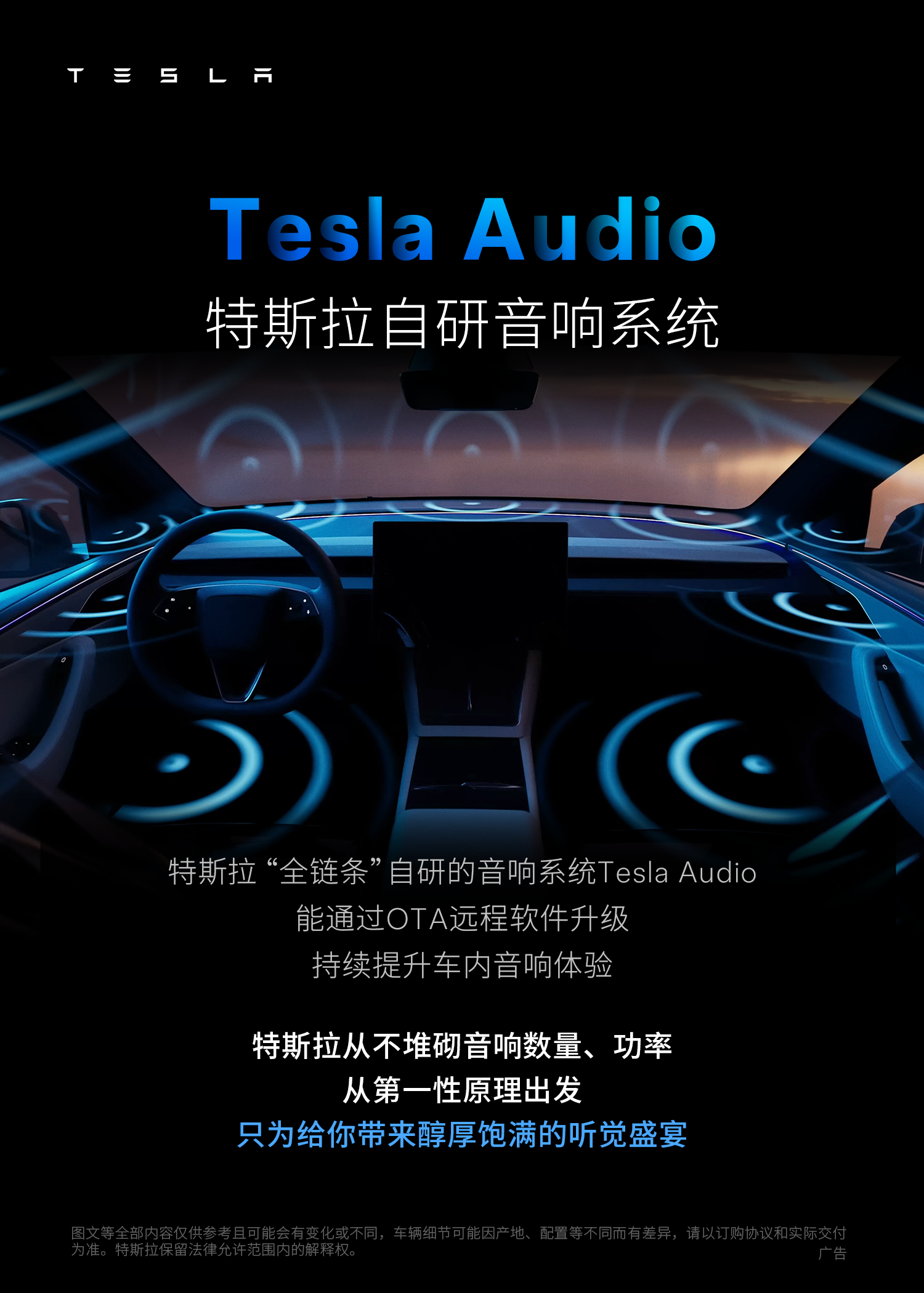 这里藏着Model Y L让你大饱耳福的秘密🔊 ✨首发特斯拉智能音响算法系统,给车装上“音乐大脑”
✨二排扶手箱,不装冰箱装音响
✨从第一性原理出发,不堆砌音响数量、功率
🎵上车听,每首歌都是交响乐
#请入座你的音乐现场 #藏在车里的黑科技 #特别心动的车 #智能出行特斯拉 #ModelYL #特斯拉自研音响系统 @特斯拉