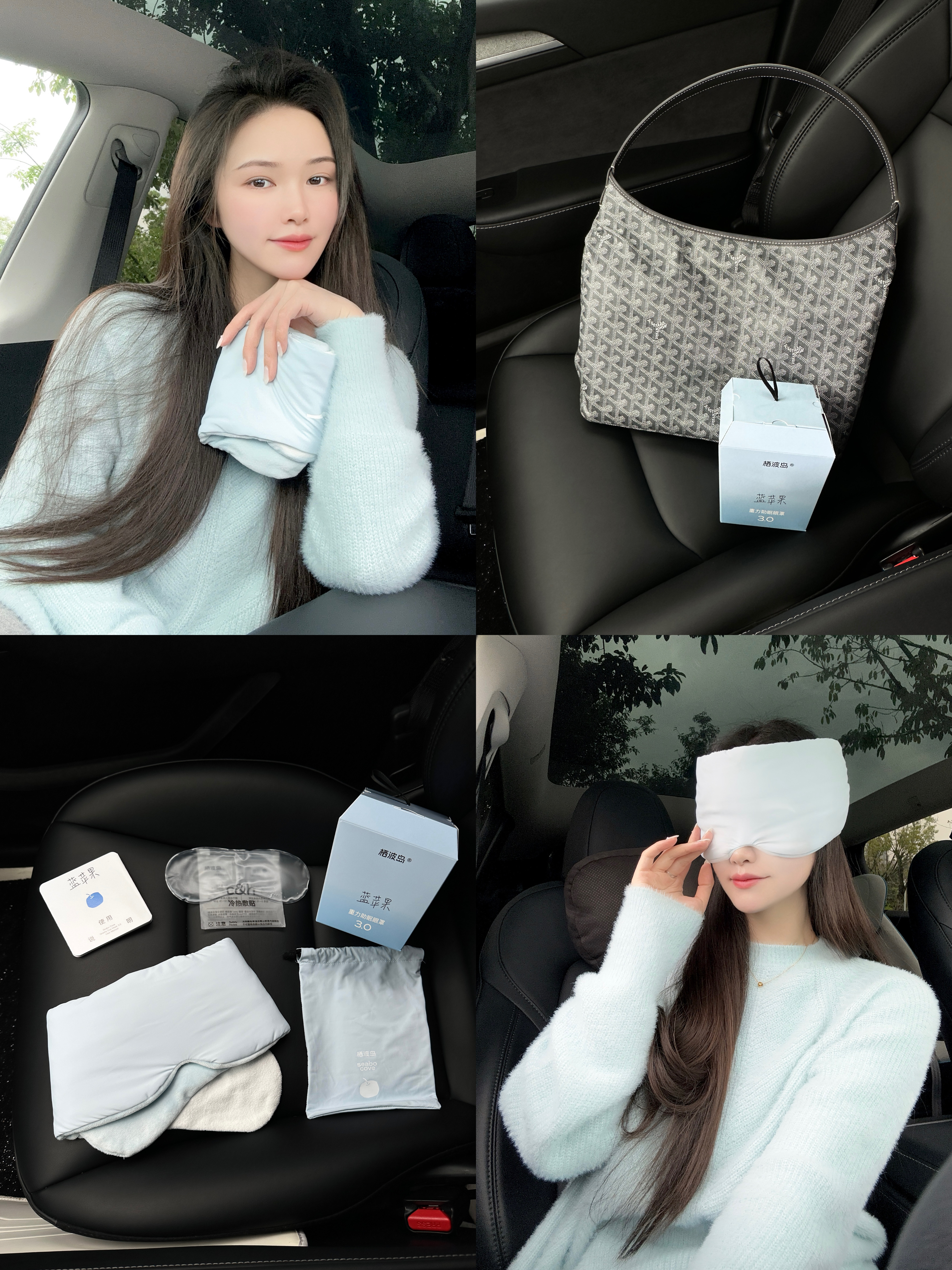 𝒔𝒉𝒂𝒓𝒆｜特斯拉女车主的车内续命神器 作为每天奔波在路上的特斯拉女车主
真的太懂那种想在车里眯十分钟却睡不着的痛
直到闺闺给我安利这个重力眼罩
才知道什么叫爱自己 从睡好一点开始
	
以前用普通眼罩 要么漏光刺眼
要么压得眼球酸胀 想放松好难🤯
这个就不一样了 戴上的瞬间就被温柔包裹住
科学配比的重力珠均匀分布
自然贴合眼周的太阳穴
就像有双温柔的手在轻轻按摩
酸胀感慢慢消散 紧绷的神经一下子就松弛了
不用强迫自己入睡 好睡眠自然发生
鼻梁处做了贴合设计
车内再亮的灯、再强的阳光都透不进来
营造出深夜般的静谧感 真正做到了0透光
	
现在每次开车累了 停在路边戴上它
10分钟就能给自己快速充充电
醒来眼睛不酸脑袋不沉 整个人都清爽了许多
成年人的世界已经够累了
别委屈自己 对自己好一点
从拥有一个高质量的小睡开始吧
	
#栖波岛重力眼罩 #栖波岛好睡眠 #重力眼罩 #好物分享 #幸福感好物 #睡前仪式感 #睡眠好物 #车内好物 #特斯拉车主必备  #车内睡眠 @是贝果哈