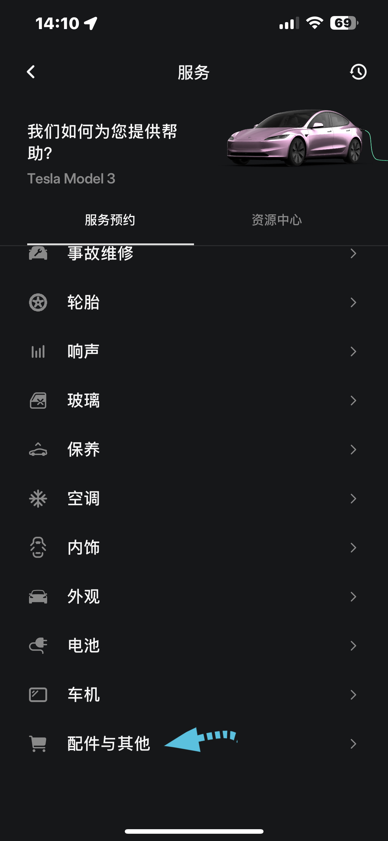 特斯拉首年免费保养！保姆级流程分享🫧 距离本车主提车已经过去一年多啦
一年时间我开了居然有1.5w公里了（惊）[扶墙R]
看到别人说一般满1w公里就应该要换空调滤芯
刚好特斯拉每年有两次免费检修的机会
我就选择了首年在4s店薅羊毛做保养啦～
	
一般电车保养主要就三项：
☑️轮胎换位＋更换空调滤芯＋空调清洗
	
其实一般有些地方只需要做空调滤芯的更换，但可能因为我在广东，空调里面都已经发霉了🤢，超级脏，换了滤芯之后还被迫做了空调管道清洗，这两项下来就花了差不多700 rmb。前后轮胎的换位也是必做项，说是这样可以保护轮胎，延长轮胎的寿命，这一项155rmb。保养的费用比我想象中要高一点，在传统印象中，电车就洗个空调，应该要比油车便宜很多才对。
我的首次保养总费用：💰848.83（参考图14）
	
特斯拉的售后服务还是很可以的，员工们都很热情，有一种回到大本营的感觉。
我最近是觉得车开起来有点晃，就让4s店帮我做了个轮胎动平衡，这一项还给我免去了费用，结果也是没啥问题，但是做了就安心了；另外我之前在外面补过胎，可能没有补好，里面的胶松动了（也许也是开起来感觉晃的原因？），4s店也给我免费重新固定了，整体的体验感还是非常好的！👍 不过现在在4s店保养，已经不给洗车，也没得充电了……旺旺雪饼也没有了😅
	
具体详细流程如下(参考图9-13)：
- 打开App，点击服务
- 点击配件与其他
- 点击其他服务，手动输入“日常维护保养”
- 填写地址
- 选择保养门店，以及具体时间段
- 按约定时间到店，带上钥匙卡，直接到售后接待台
- 与工作人员确定好保养项目
- 在休息区等待30-40分钟左右
- 完成保养，确认无误后，在App内付款即可
- 详细的价格单会在App中推送和留底
	
#特斯拉 #特斯拉保养 #电车保养 #特斯拉女车主 #特斯拉model3 #汽车保养 #汽车博主 #日常plog #手握方向盘的女孩 #汽车保养知识 @记得吃早餐🍪