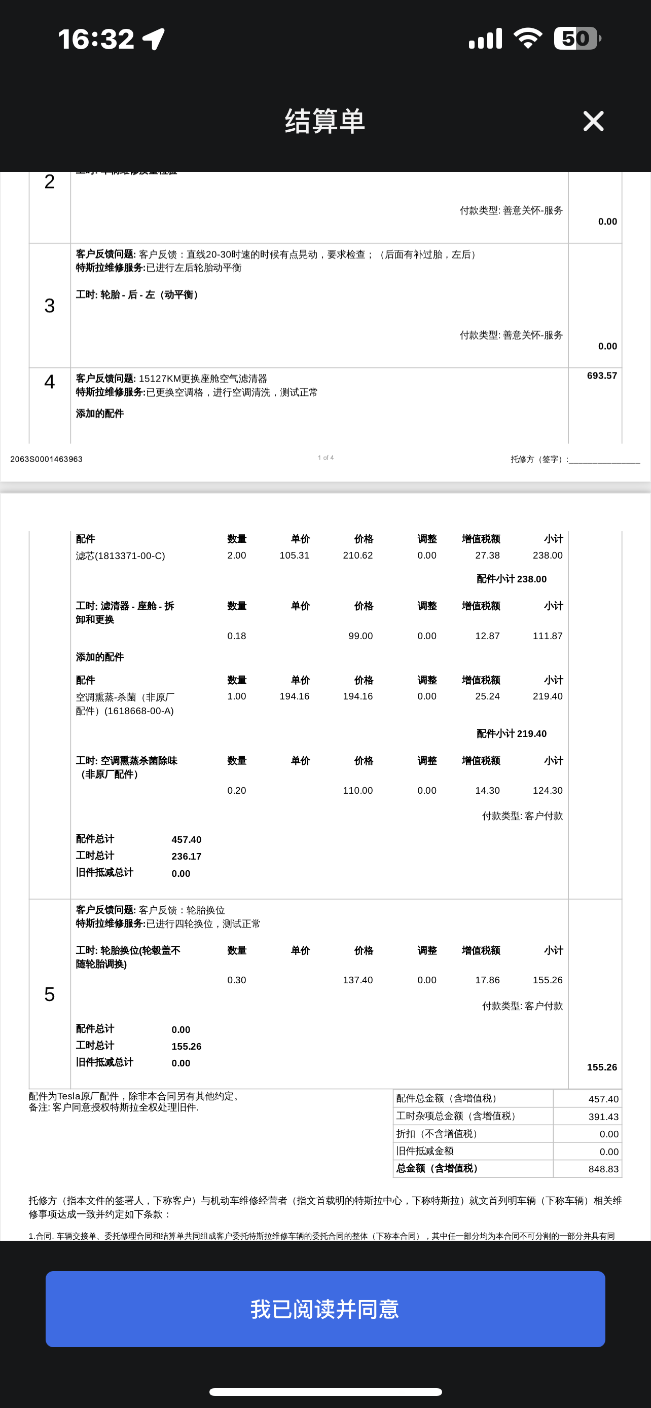特斯拉首年免费保养！保姆级流程分享🫧 距离本车主提车已经过去一年多啦
一年时间我开了居然有1.5w公里了（惊）[扶墙R]
看到别人说一般满1w公里就应该要换空调滤芯
刚好特斯拉每年有两次免费检修的机会
我就选择了首年在4s店薅羊毛做保养啦～
	
一般电车保养主要就三项：
☑️轮胎换位＋更换空调滤芯＋空调清洗
	
其实一般有些地方只需要做空调滤芯的更换，但可能因为我在广东，空调里面都已经发霉了🤢，超级脏，换了滤芯之后还被迫做了空调管道清洗，这两项下来就花了差不多700 rmb。前后轮胎的换位也是必做项，说是这样可以保护轮胎，延长轮胎的寿命，这一项155rmb。保养的费用比我想象中要高一点，在传统印象中，电车就洗个空调，应该要比油车便宜很多才对。
我的首次保养总费用：💰848.83（参考图14）
	
特斯拉的售后服务还是很可以的，员工们都很热情，有一种回到大本营的感觉。
我最近是觉得车开起来有点晃，就让4s店帮我做了个轮胎动平衡，这一项还给我免去了费用，结果也是没啥问题，但是做了就安心了；另外我之前在外面补过胎，可能没有补好，里面的胶松动了（也许也是开起来感觉晃的原因？），4s店也给我免费重新固定了，整体的体验感还是非常好的！👍 不过现在在4s店保养，已经不给洗车，也没得充电了……旺旺雪饼也没有了😅
	
具体详细流程如下(参考图9-13)：
- 打开App，点击服务
- 点击配件与其他
- 点击其他服务，手动输入“日常维护保养”
- 填写地址
- 选择保养门店，以及具体时间段
- 按约定时间到店，带上钥匙卡，直接到售后接待台
- 与工作人员确定好保养项目
- 在休息区等待30-40分钟左右
- 完成保养，确认无误后，在App内付款即可
- 详细的价格单会在App中推送和留底
	
#特斯拉 #特斯拉保养 #电车保养 #特斯拉女车主 #特斯拉model3 #汽车保养 #汽车博主 #日常plog #手握方向盘的女孩 #汽车保养知识 @记得吃早餐🍪