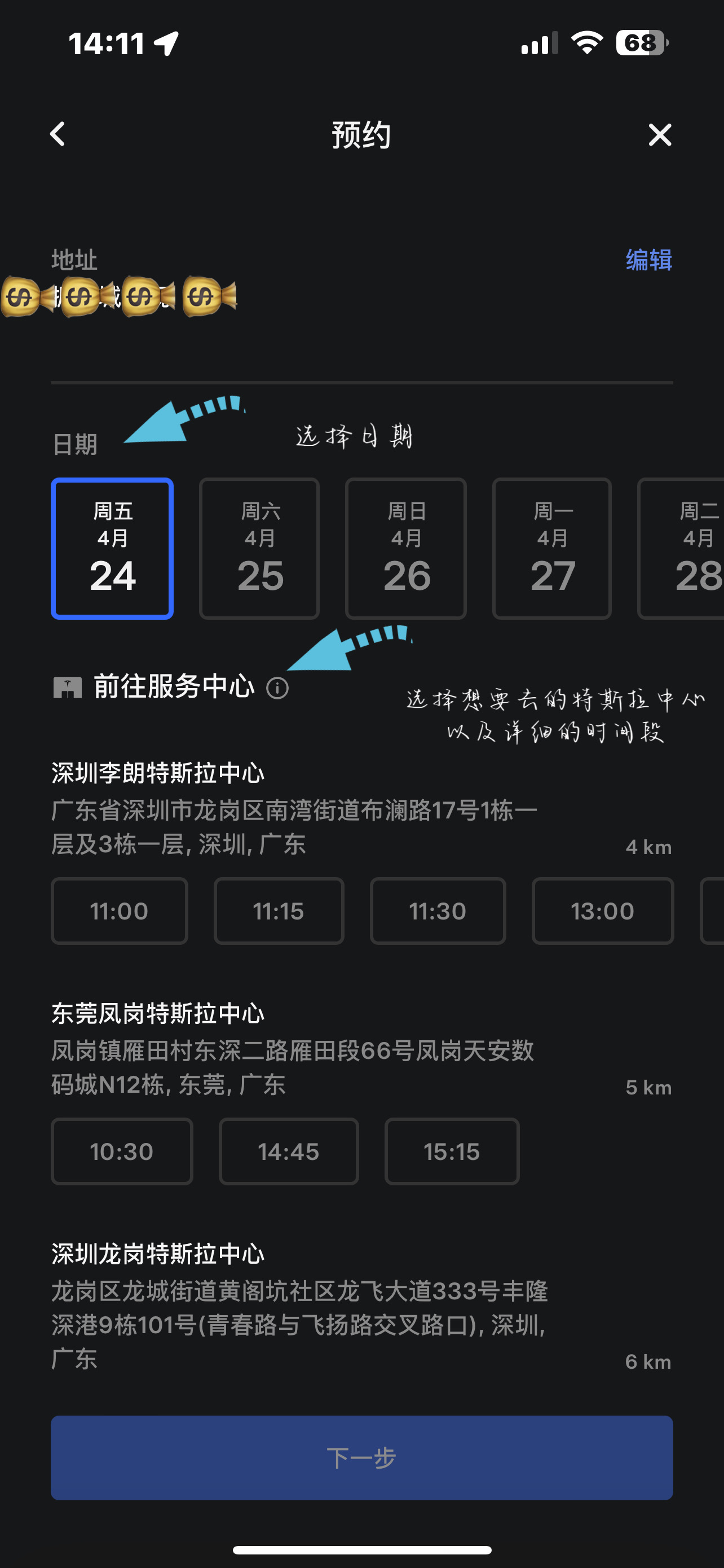 特斯拉首年免费保养！保姆级流程分享🫧 距离本车主提车已经过去一年多啦
一年时间我开了居然有1.5w公里了（惊）[扶墙R]
看到别人说一般满1w公里就应该要换空调滤芯
刚好特斯拉每年有两次免费检修的机会
我就选择了首年在4s店薅羊毛做保养啦～
	
一般电车保养主要就三项：
☑️轮胎换位＋更换空调滤芯＋空调清洗
	
其实一般有些地方只需要做空调滤芯的更换，但可能因为我在广东，空调里面都已经发霉了🤢，超级脏，换了滤芯之后还被迫做了空调管道清洗，这两项下来就花了差不多700 rmb。前后轮胎的换位也是必做项，说是这样可以保护轮胎，延长轮胎的寿命，这一项155rmb。保养的费用比我想象中要高一点，在传统印象中，电车就洗个空调，应该要比油车便宜很多才对。
我的首次保养总费用：💰848.83（参考图14）
	
特斯拉的售后服务还是很可以的，员工们都很热情，有一种回到大本营的感觉。
我最近是觉得车开起来有点晃，就让4s店帮我做了个轮胎动平衡，这一项还给我免去了费用，结果也是没啥问题，但是做了就安心了；另外我之前在外面补过胎，可能没有补好，里面的胶松动了（也许也是开起来感觉晃的原因？），4s店也给我免费重新固定了，整体的体验感还是非常好的！👍 不过现在在4s店保养，已经不给洗车，也没得充电了……旺旺雪饼也没有了😅
	
具体详细流程如下(参考图9-13)：
- 打开App，点击服务
- 点击配件与其他
- 点击其他服务，手动输入“日常维护保养”
- 填写地址
- 选择保养门店，以及具体时间段
- 按约定时间到店，带上钥匙卡，直接到售后接待台
- 与工作人员确定好保养项目
- 在休息区等待30-40分钟左右
- 完成保养，确认无误后，在App内付款即可
- 详细的价格单会在App中推送和留底
	
#特斯拉 #特斯拉保养 #电车保养 #特斯拉女车主 #特斯拉model3 #汽车保养 #汽车博主 #日常plog #手握方向盘的女孩 #汽车保养知识 @记得吃早餐🍪