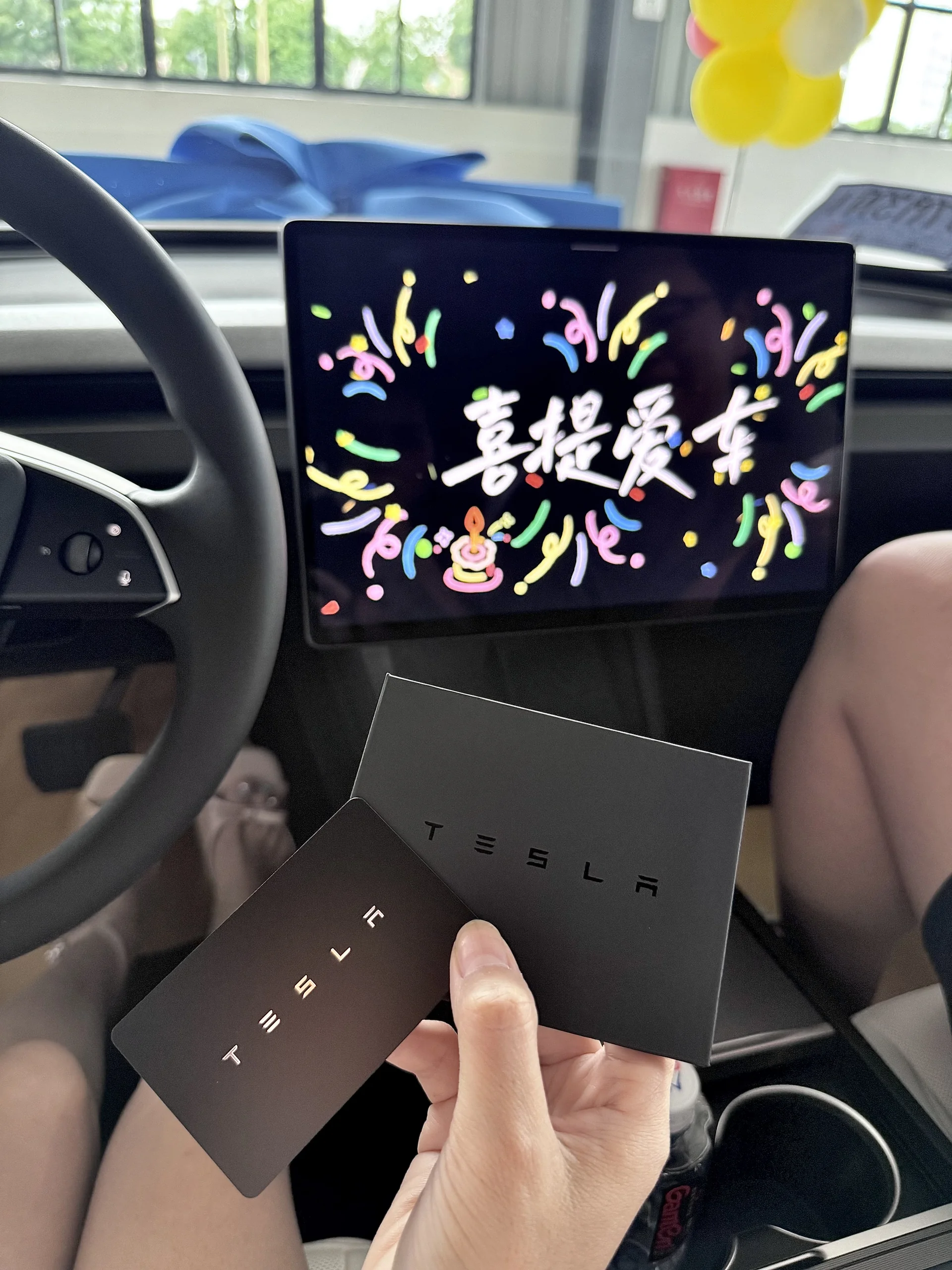 感恩我的男孩。
24岁的生辰惊喜提前抵达，
谢谢你把安全感、偏爱和底气，都一一兑现。
承蒙厚爱，何其有幸✨#model3 #大玩具 #喜提爱车 @舒沄柔