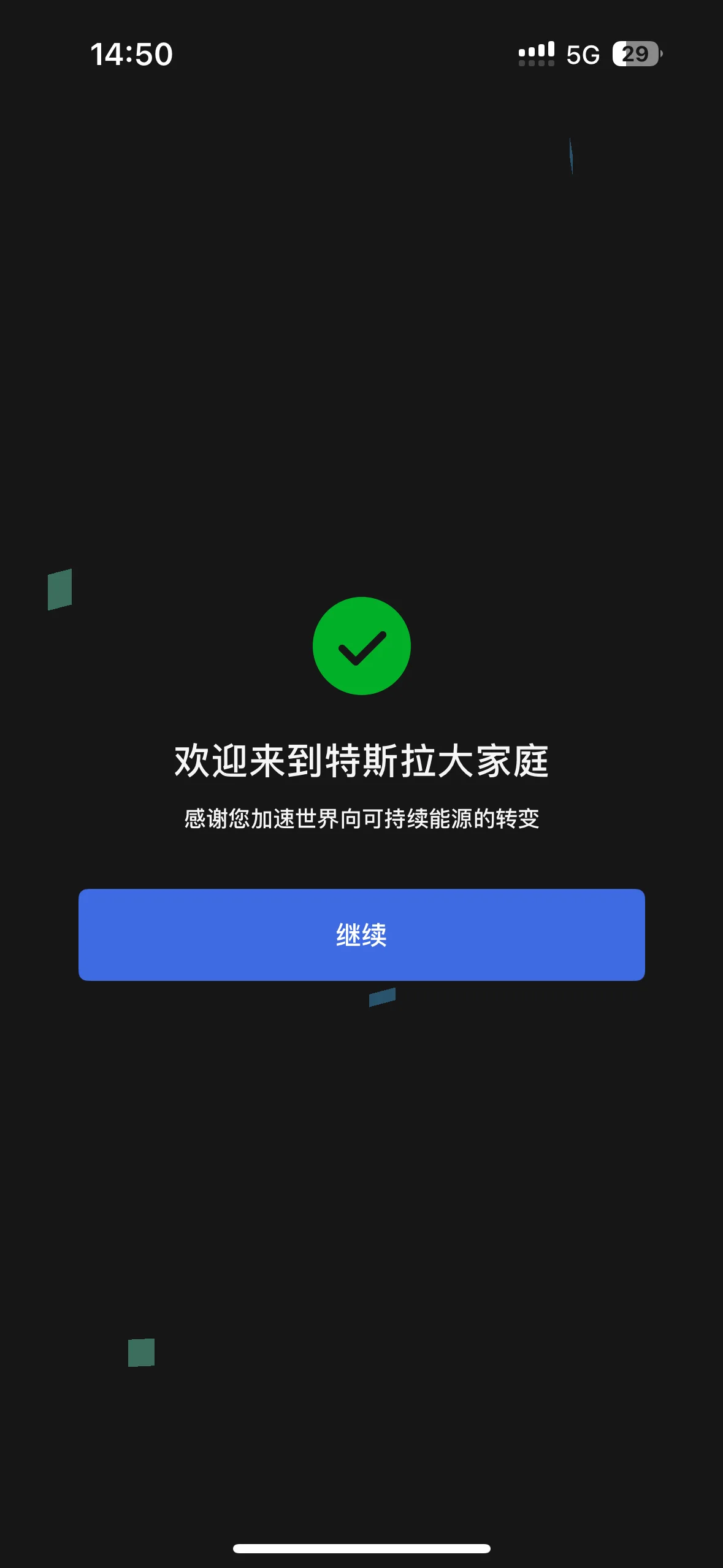 终于提车啦🚗 #大玩具 #tesla @麦麦麦